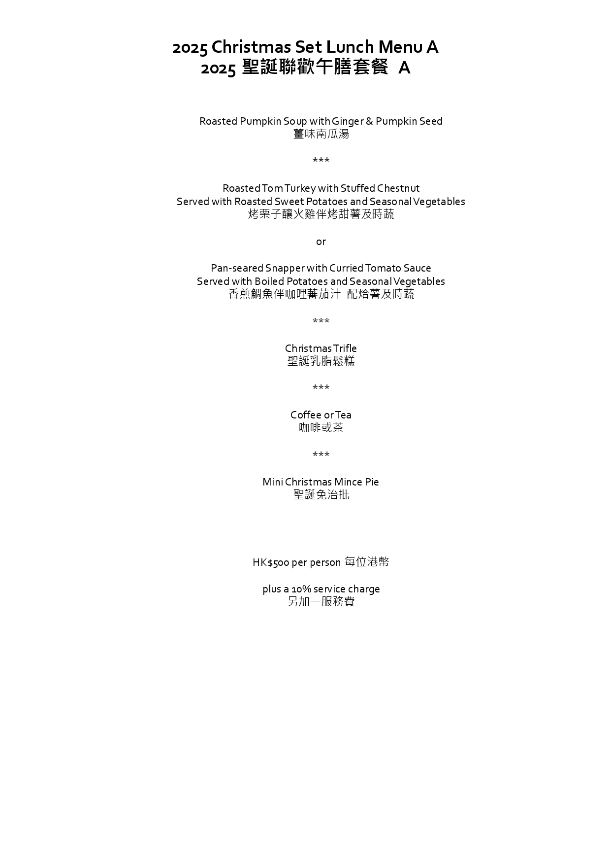2025 Christmas Package_page-0001
