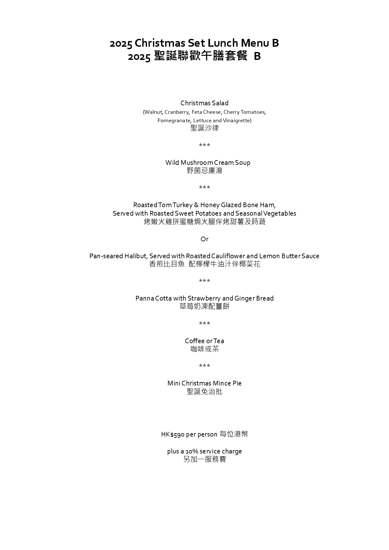 2025 Christmas Package_page-0002