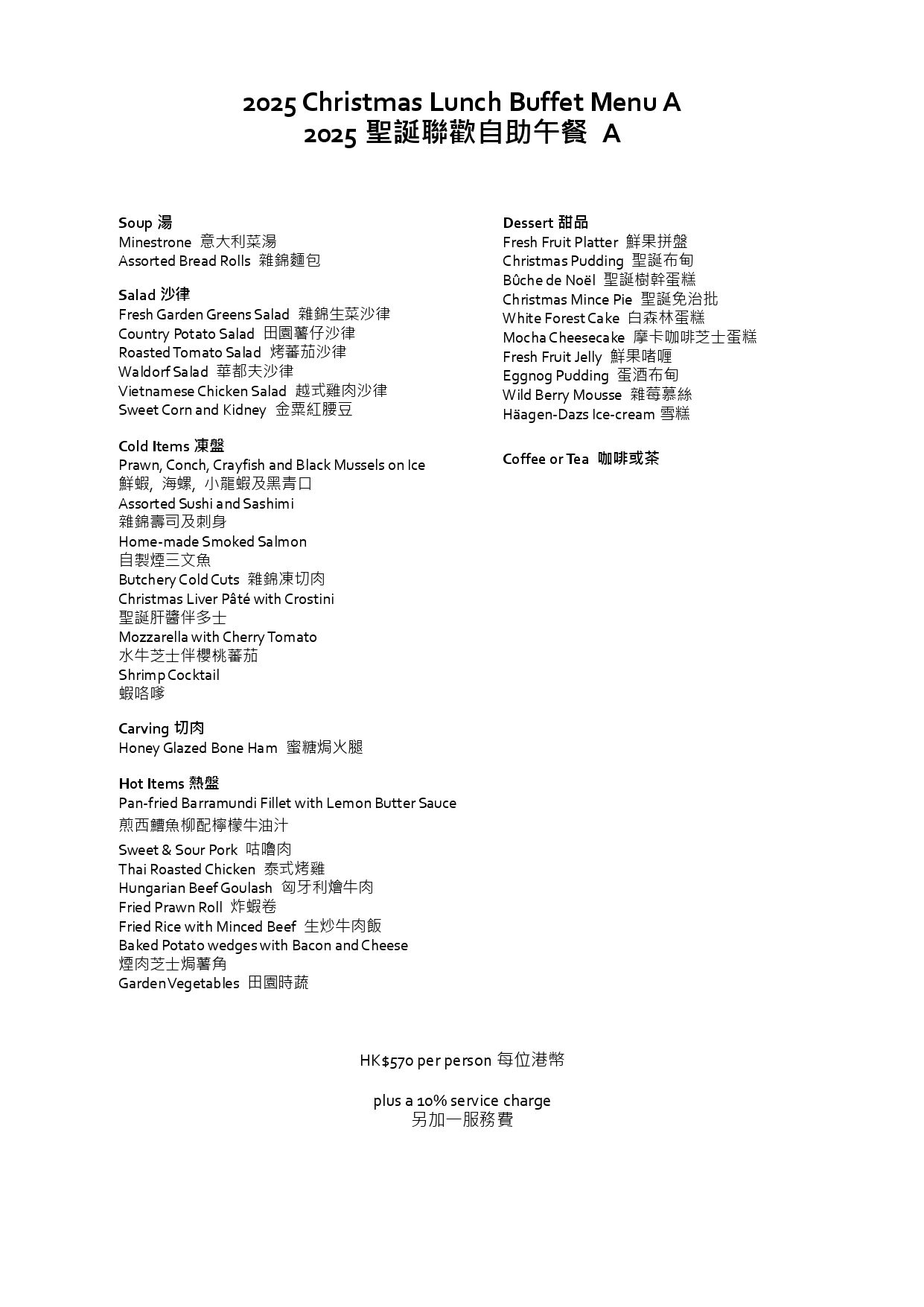 2025 Christmas Package_page-0003