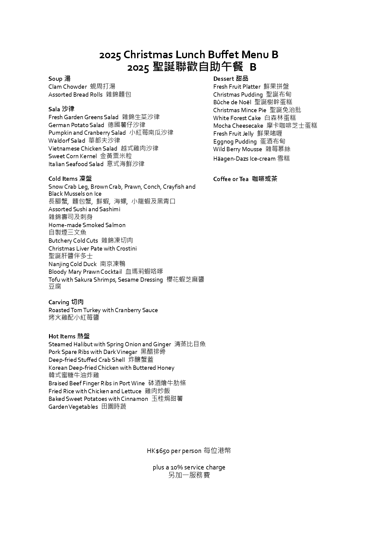 2025 Christmas Package_page-0004