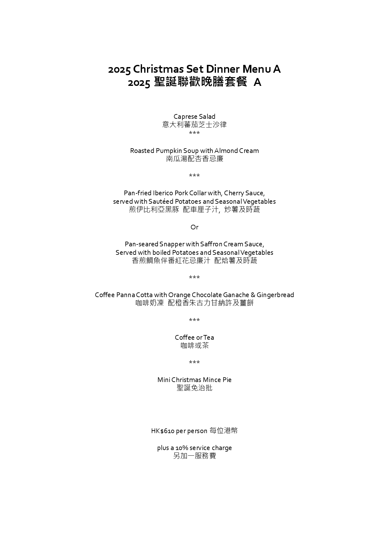 2025 Christmas Package_page-0005