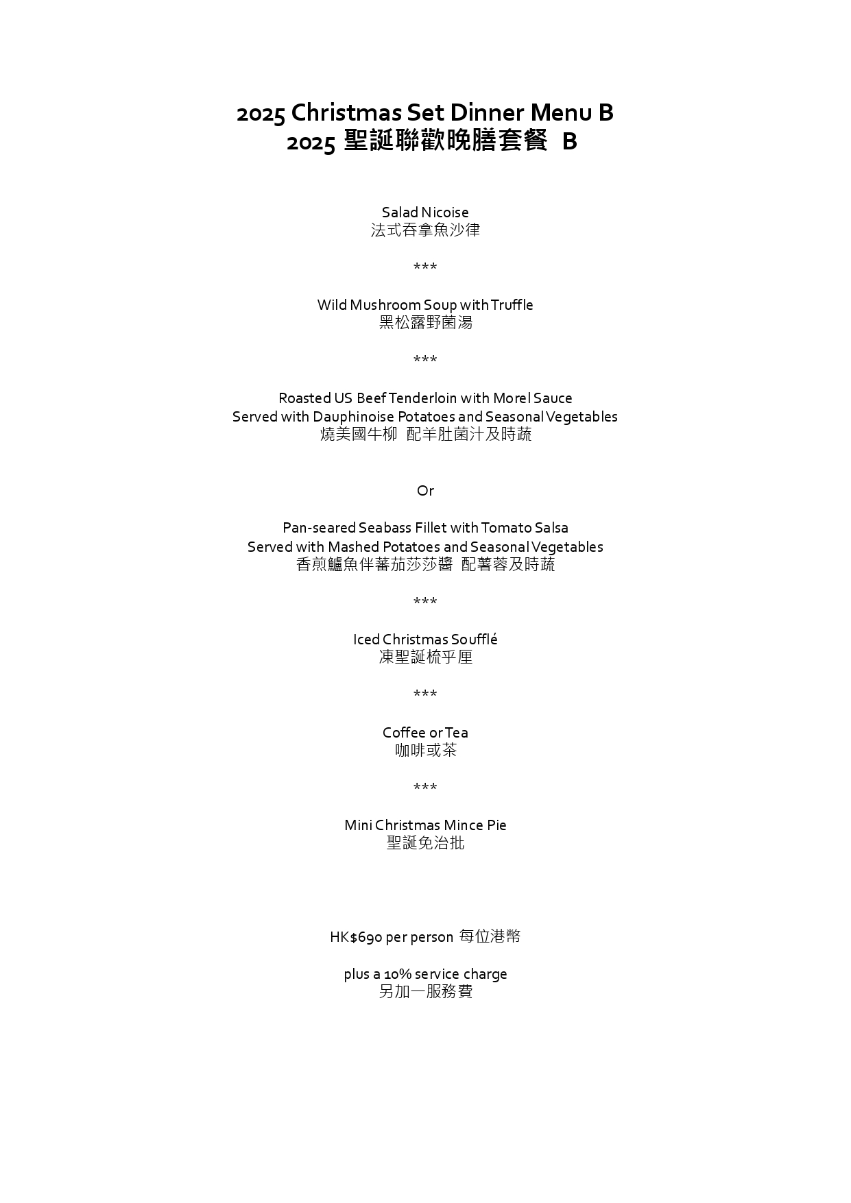 2025 Christmas Package_page-0006