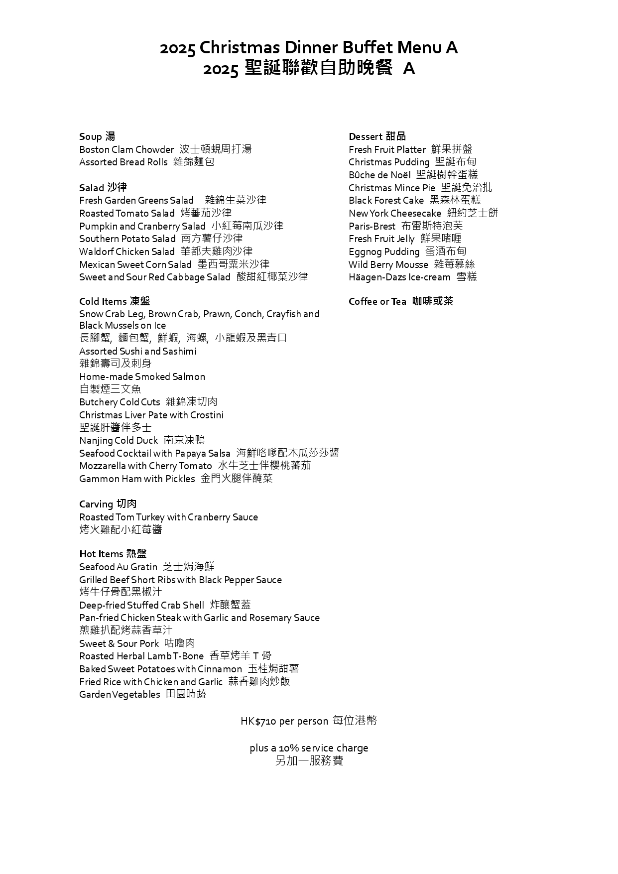 2025 Christmas Package_page-0007