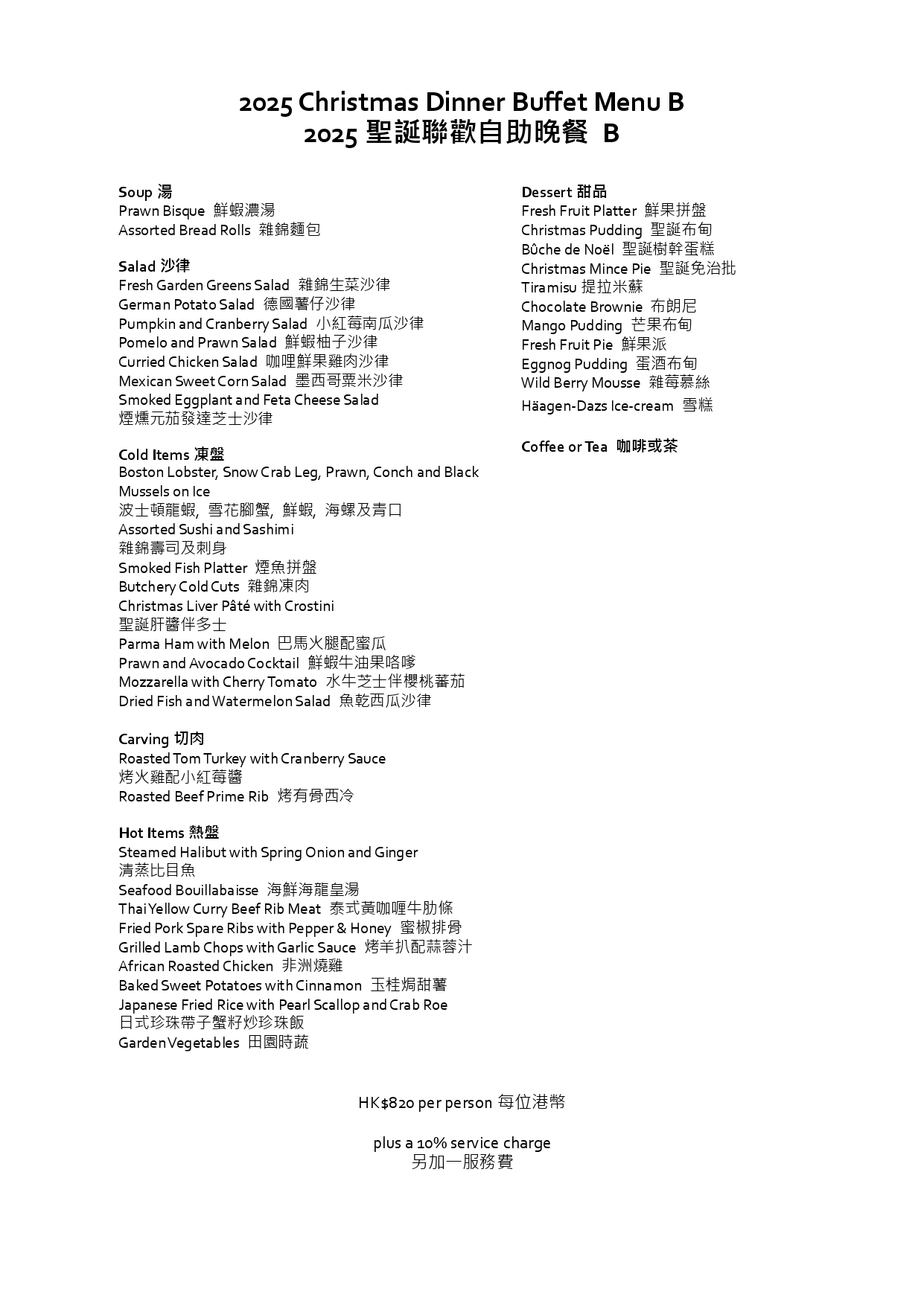 2025 Christmas Package_page-0008