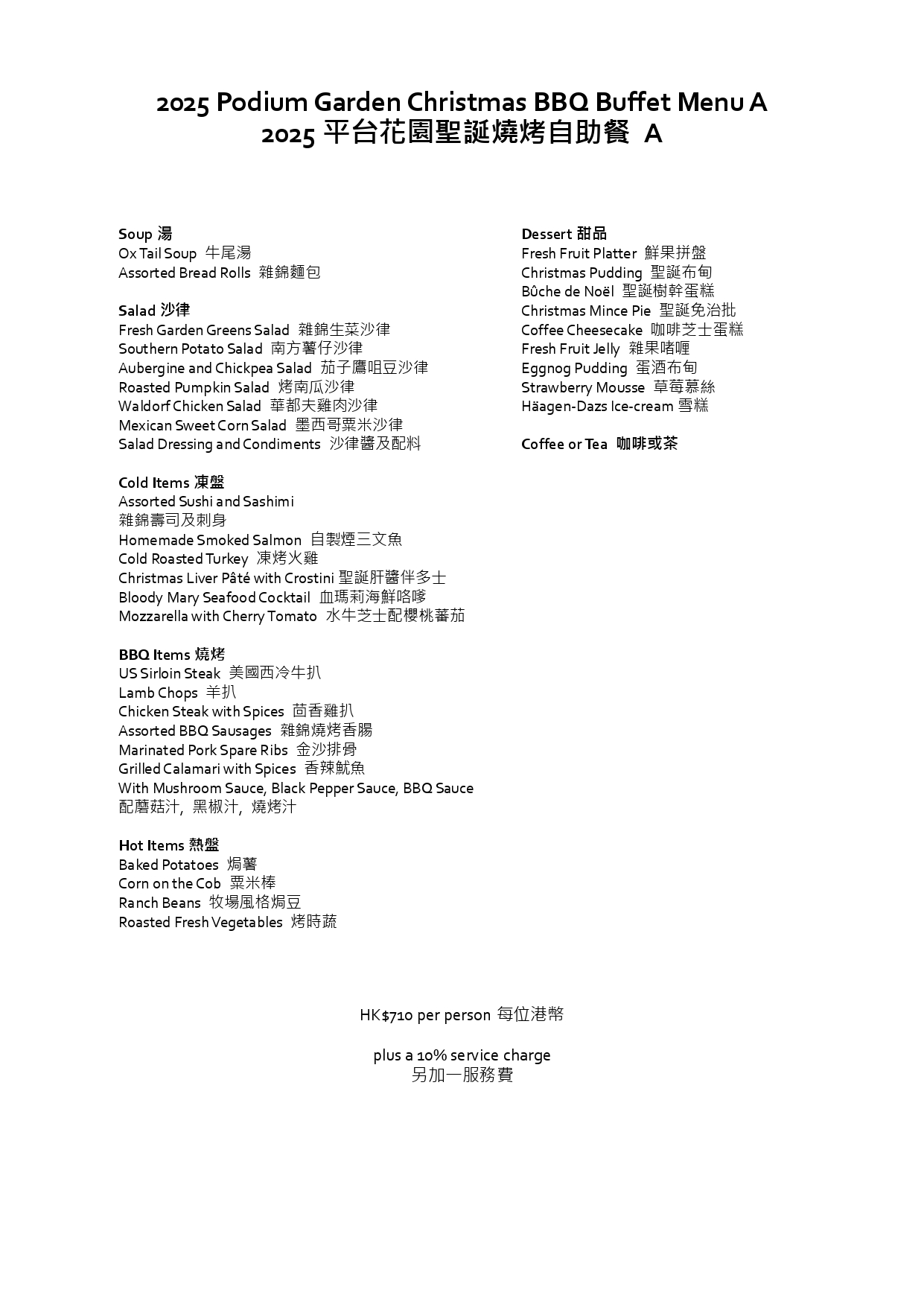 2025 Christmas Package_page-0009