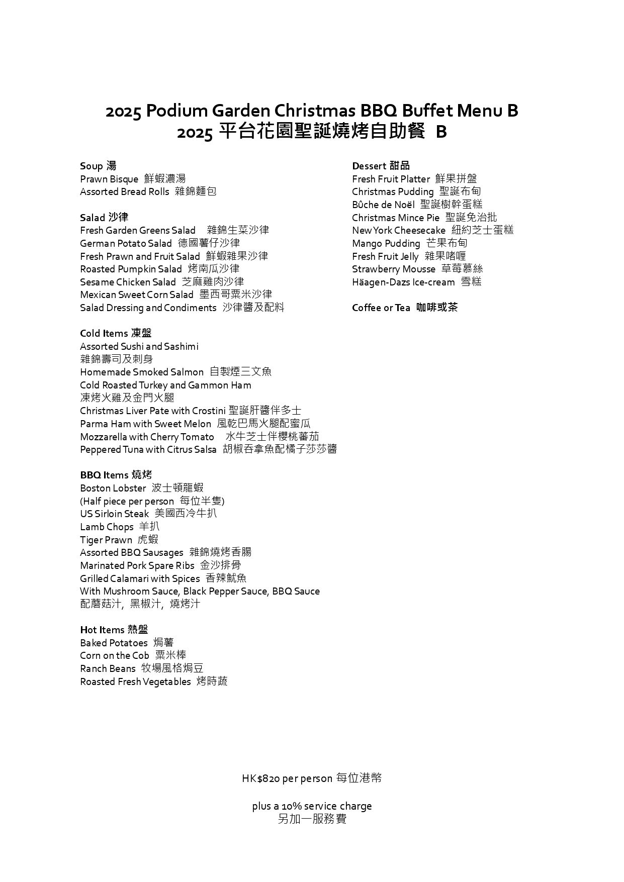 2025 Christmas Package_page-0010
