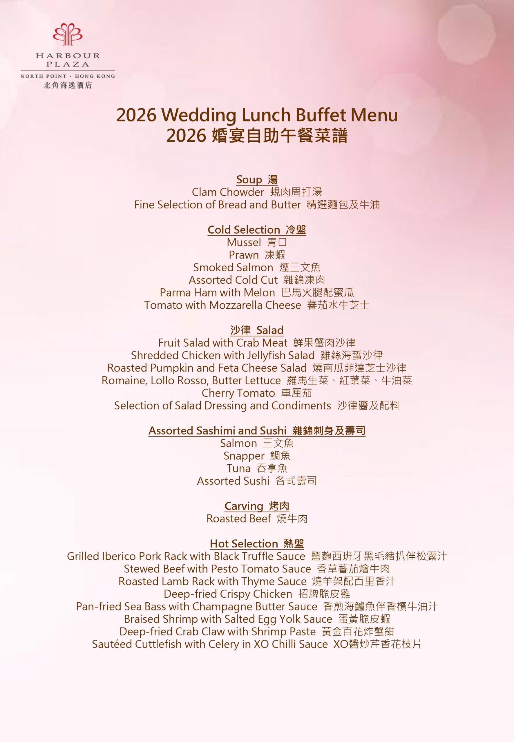 2026 Wedding Buffet Menu_pages-to-jpg-0001
