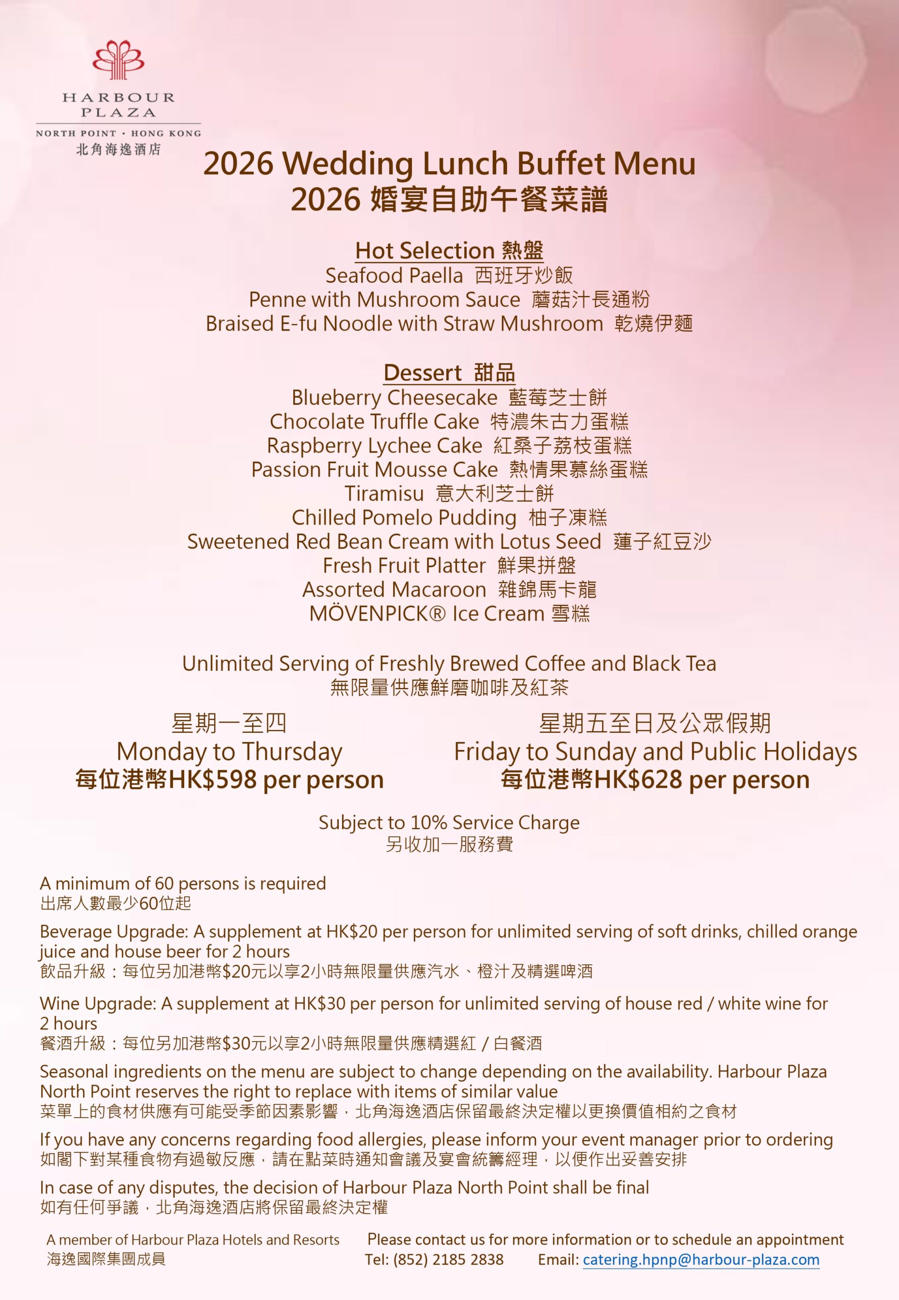 2026 Wedding Buffet Menu_pages-to-jpg-0002