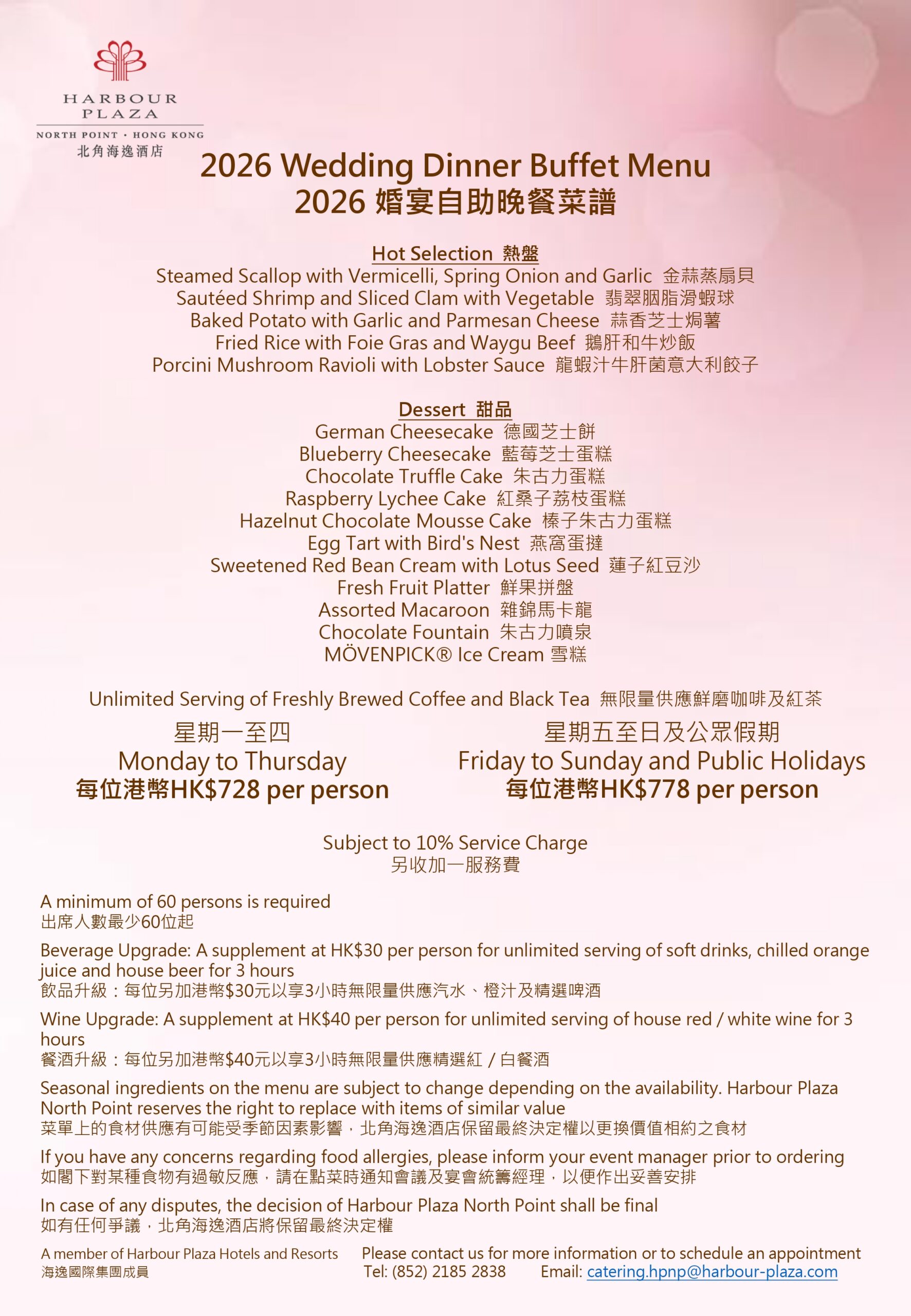 2026 Wedding Buffet Menu_pages-to-jpg-0004