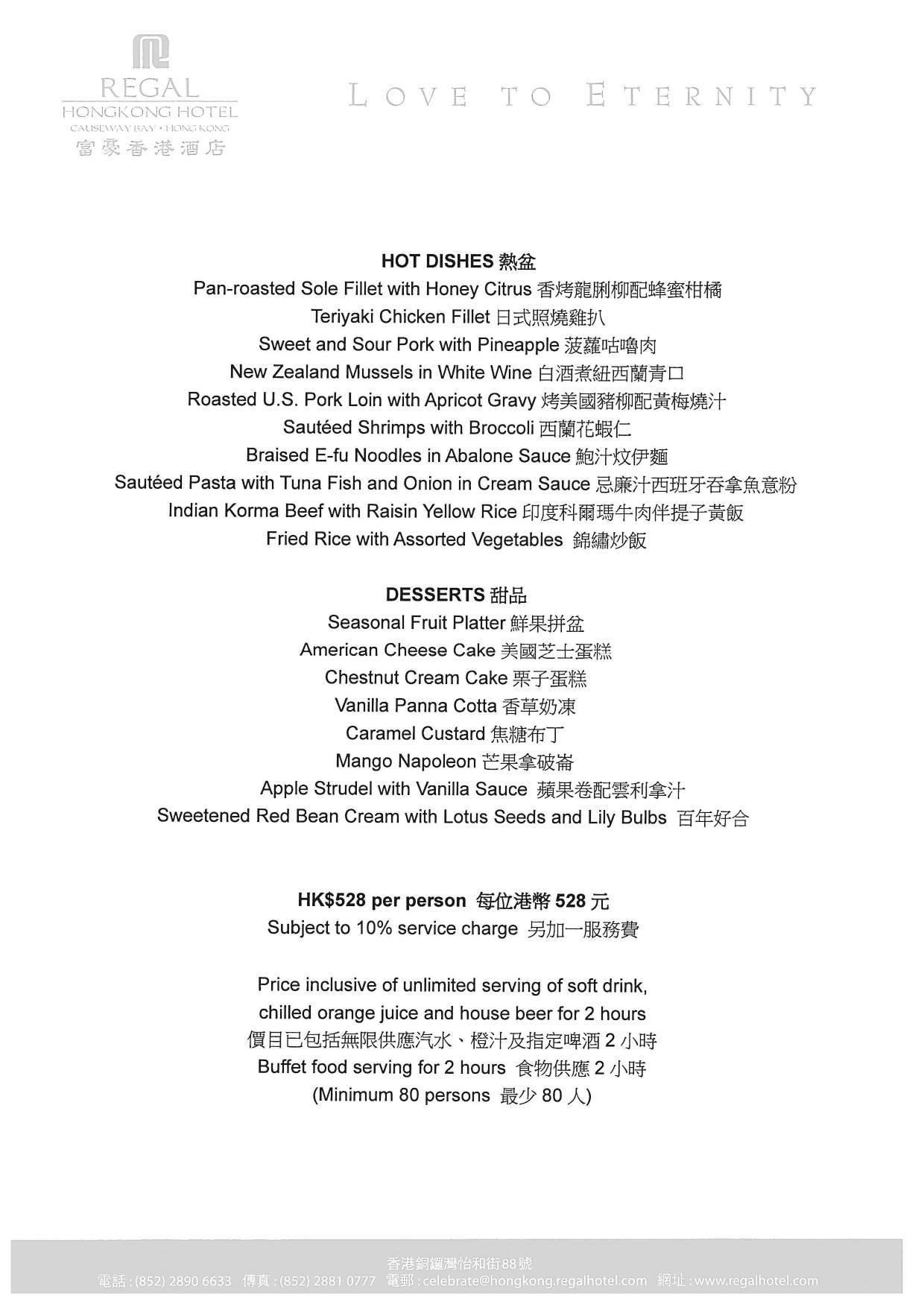 Western Wedding Package_page-0002