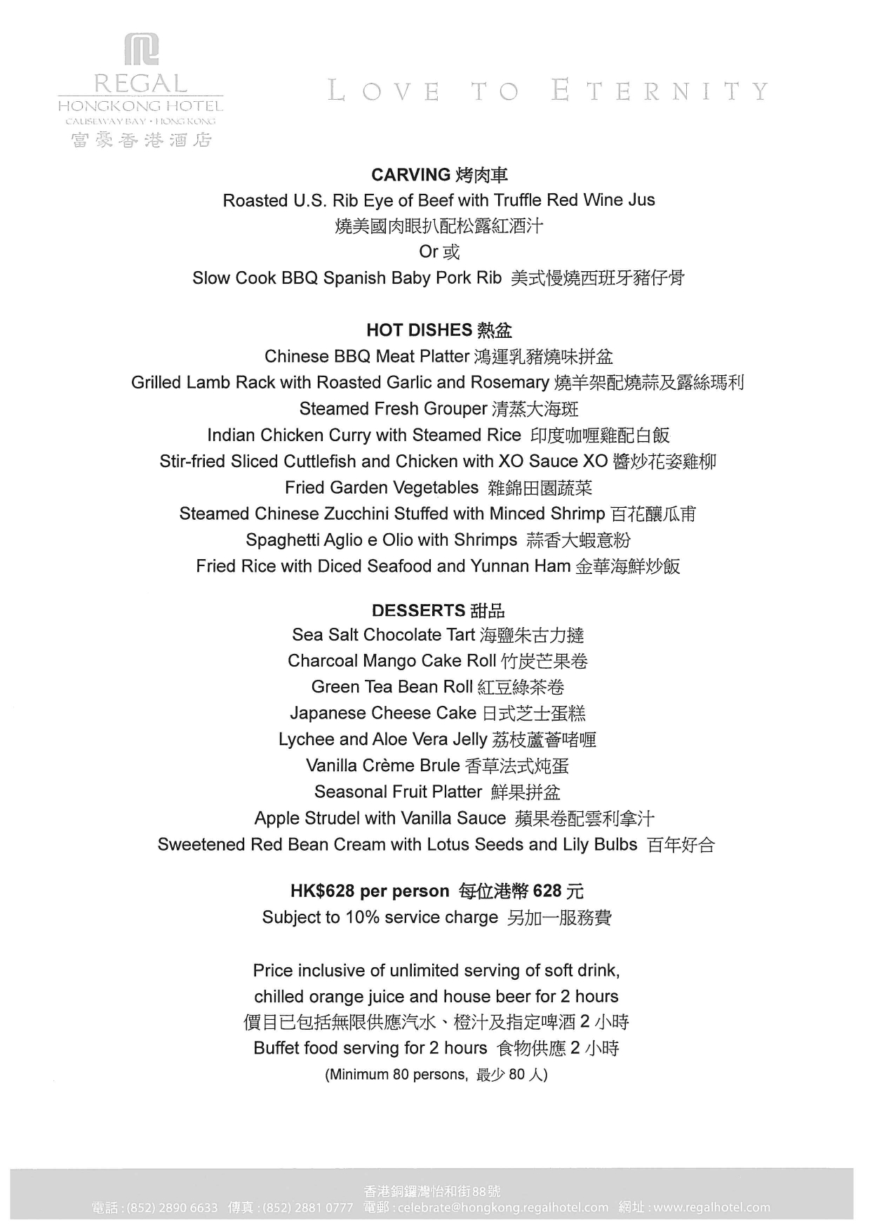 Western Wedding Package_page-0004
