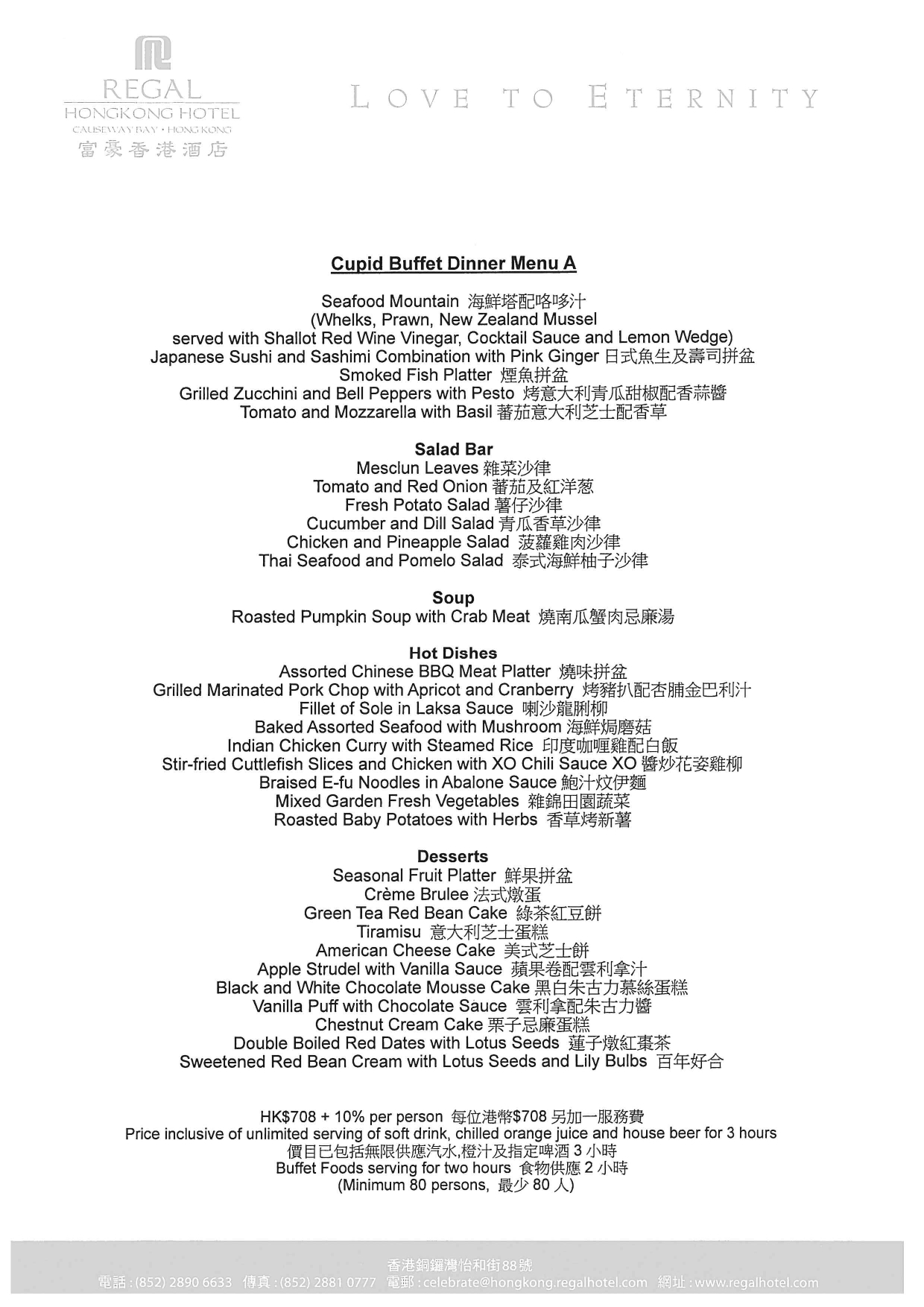 Western Wedding Package_page-0005