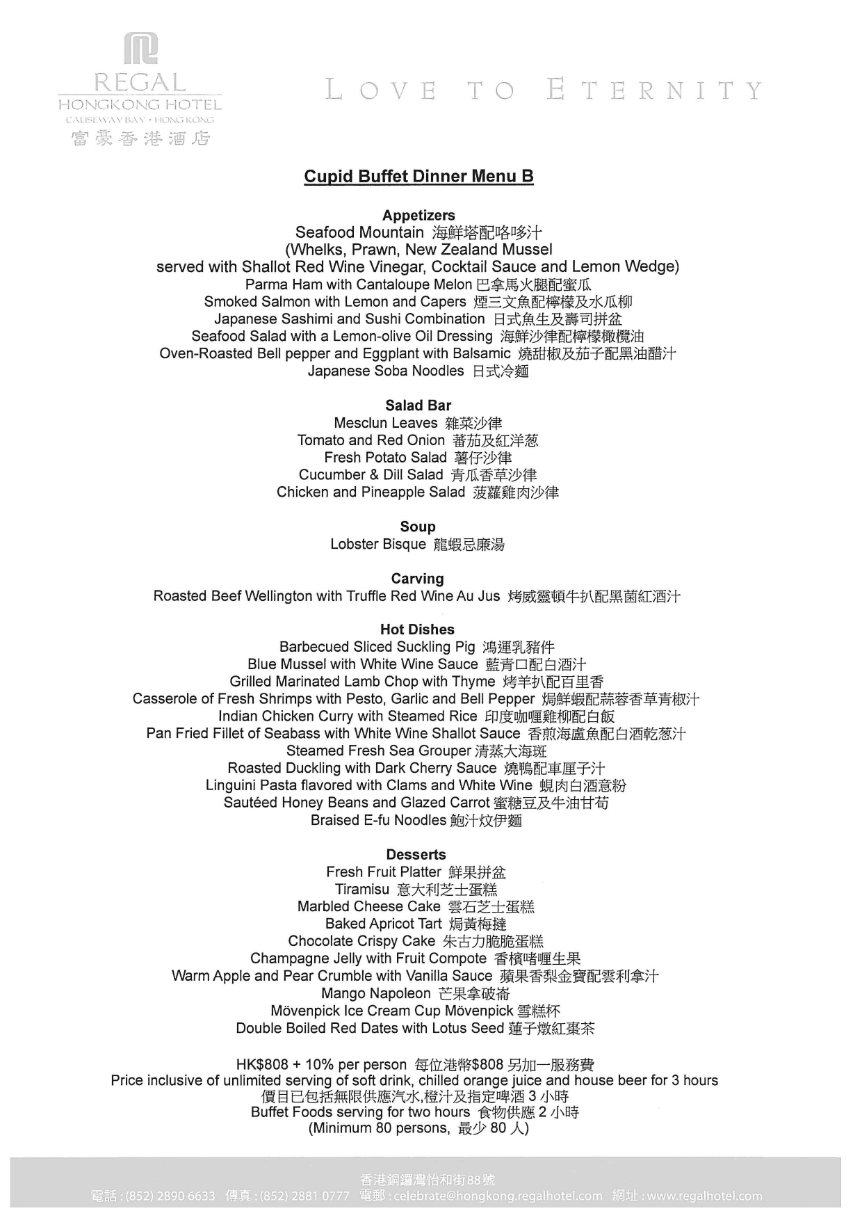 Western Wedding Package_page-0006