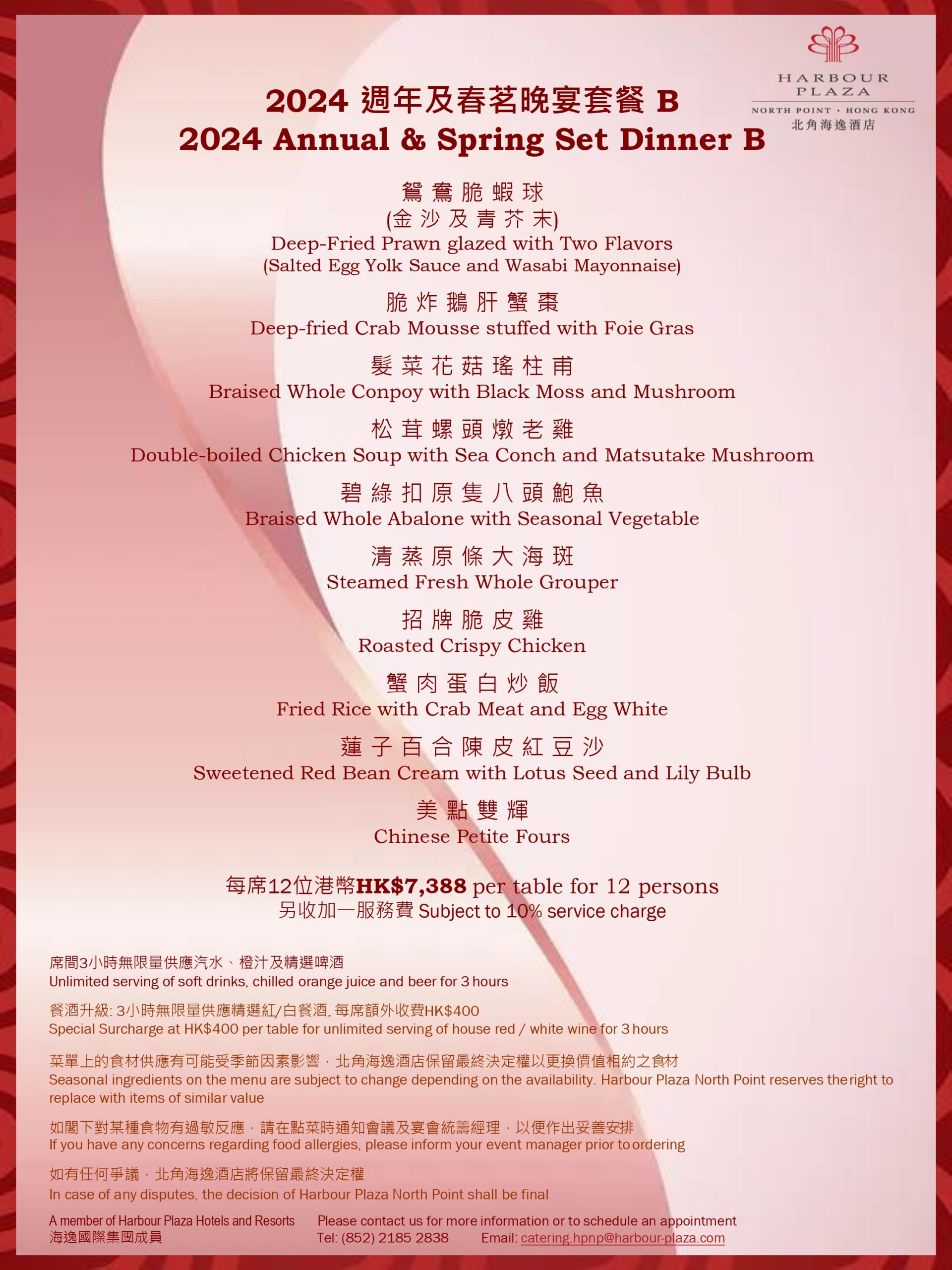 Annual Dinner Event   2024 Chinese Dinner Menu Page 0002 Scaled 