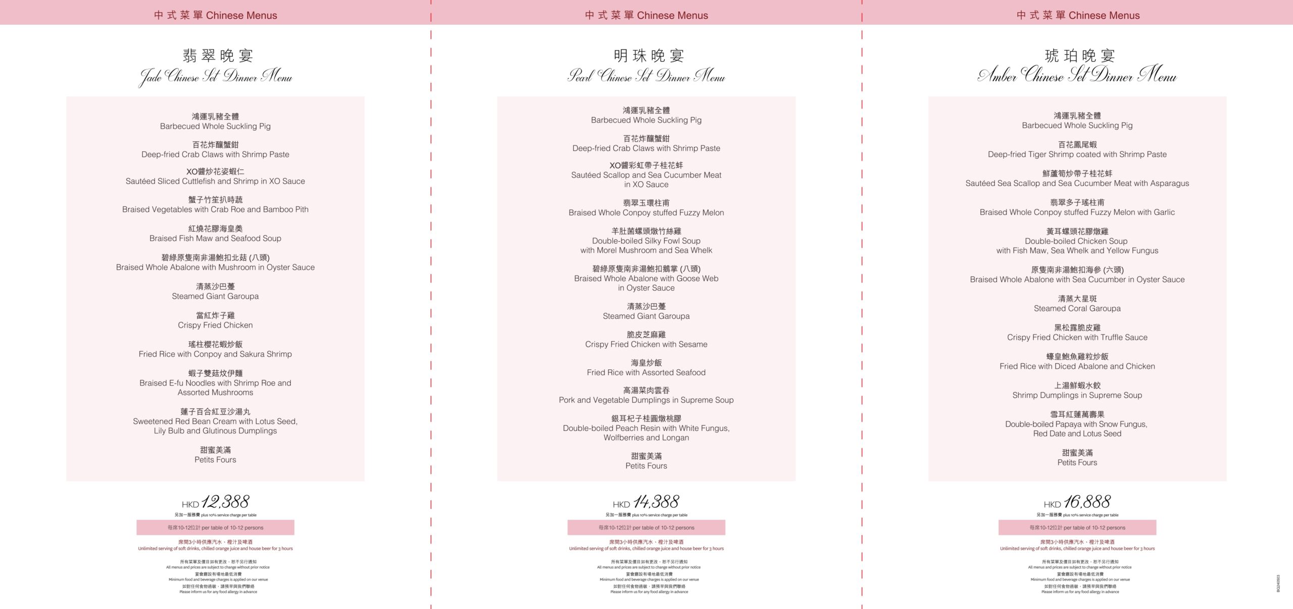 2025 Chinese Wedding Package MENU_page-0002