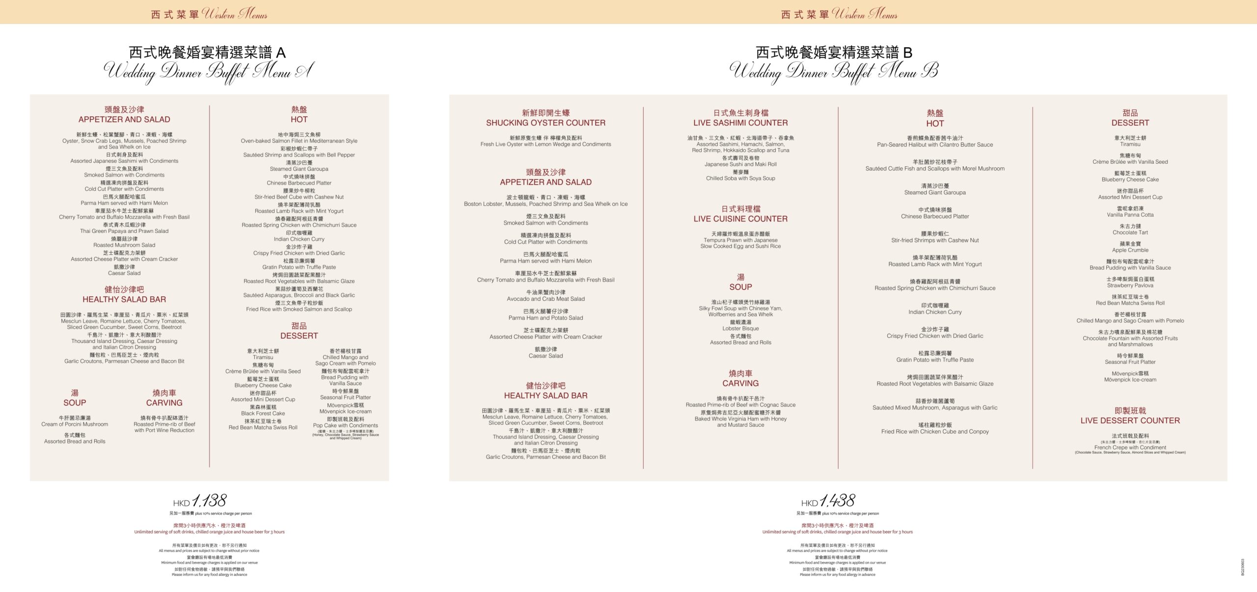2025 Western Wedding Package MENU_page-0002