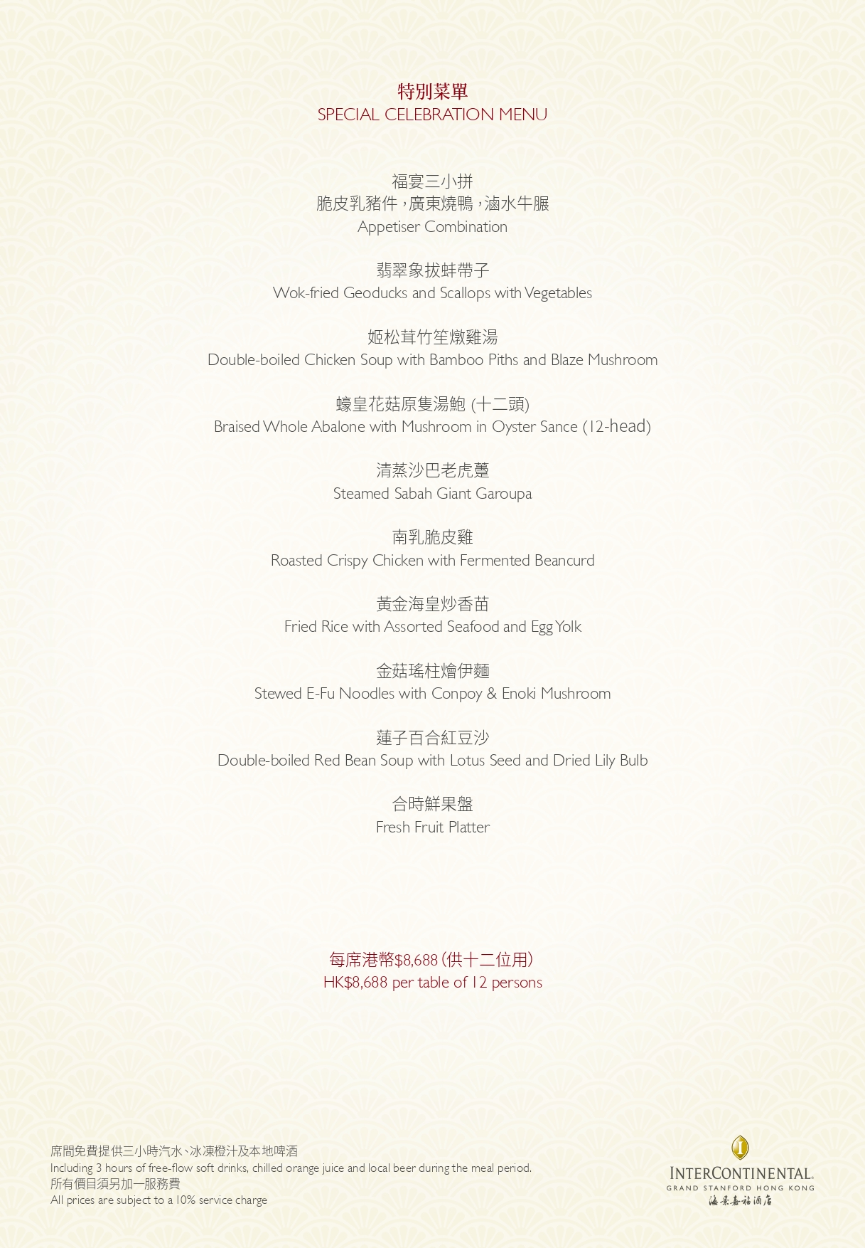 2025-Celebration-Package-_Official-Flyer_Special-Menu_page-0001 (1)