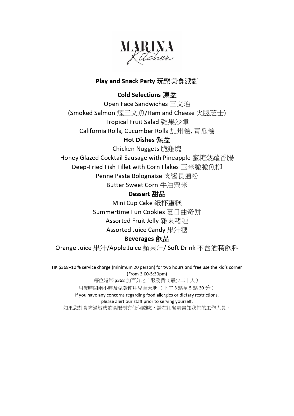 Play and Snack Party 2025_page-0001