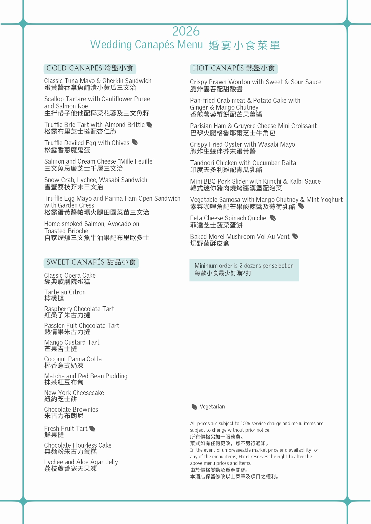 Wedding Ceremony Package 2026_V1_page-0003