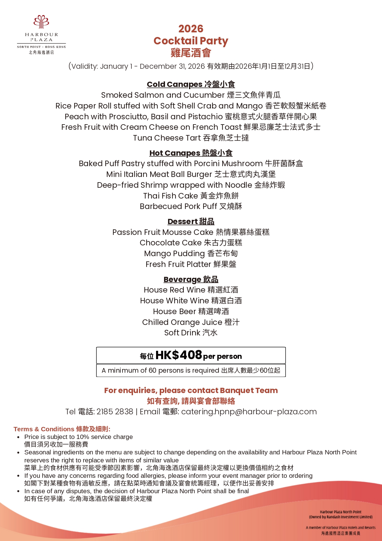 2026 Cocktail Party_Menu_page-0001