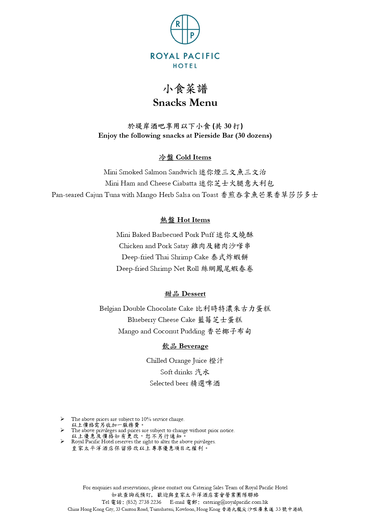 2025-2026-Waterfront-Wedding-Ceremony-Package_page-0001