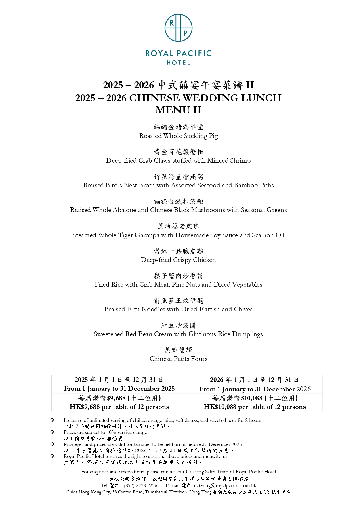 2025-2026-Wedding-Package_page-0003