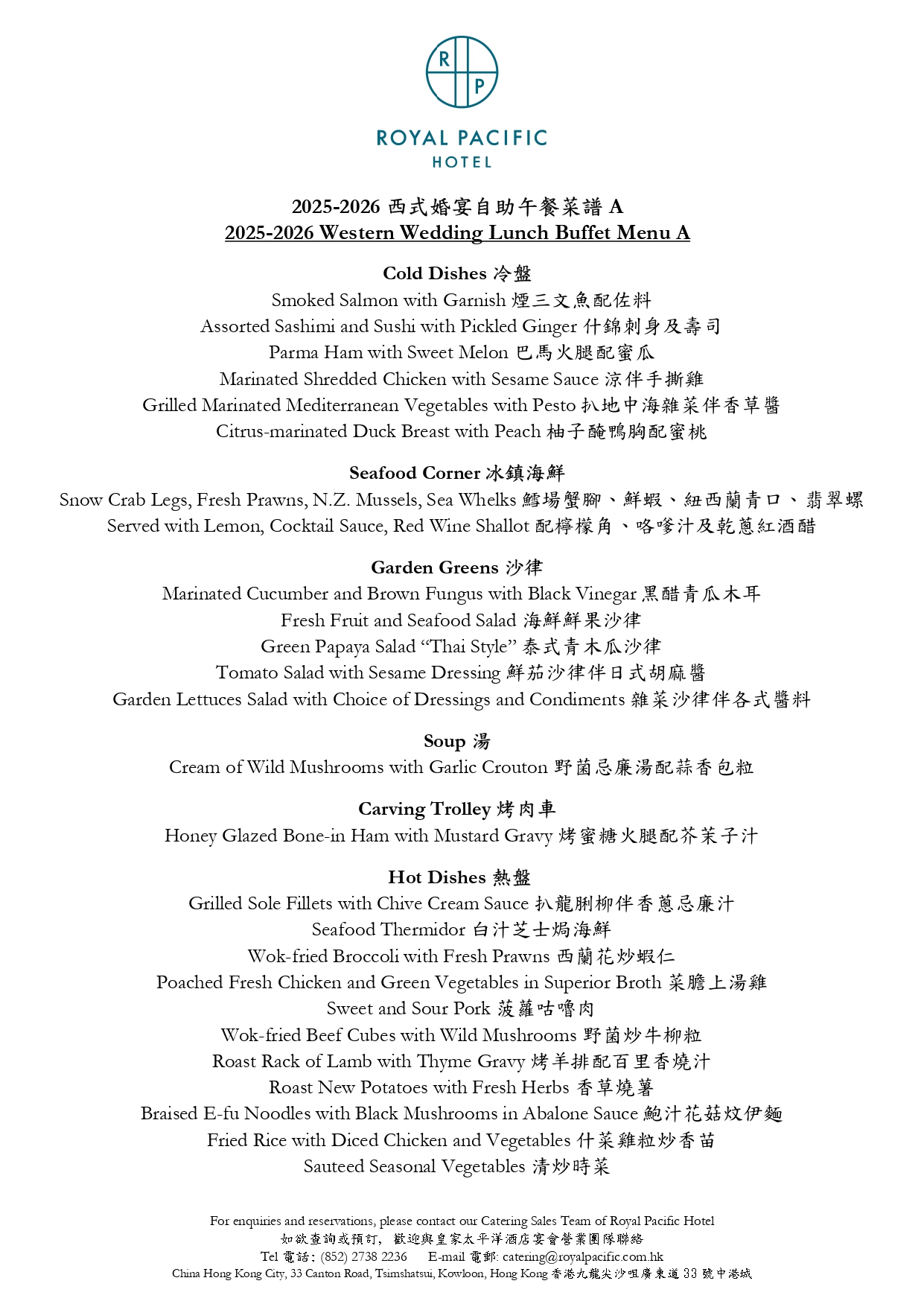 2025-2026-Wedding-Package_page-0004
