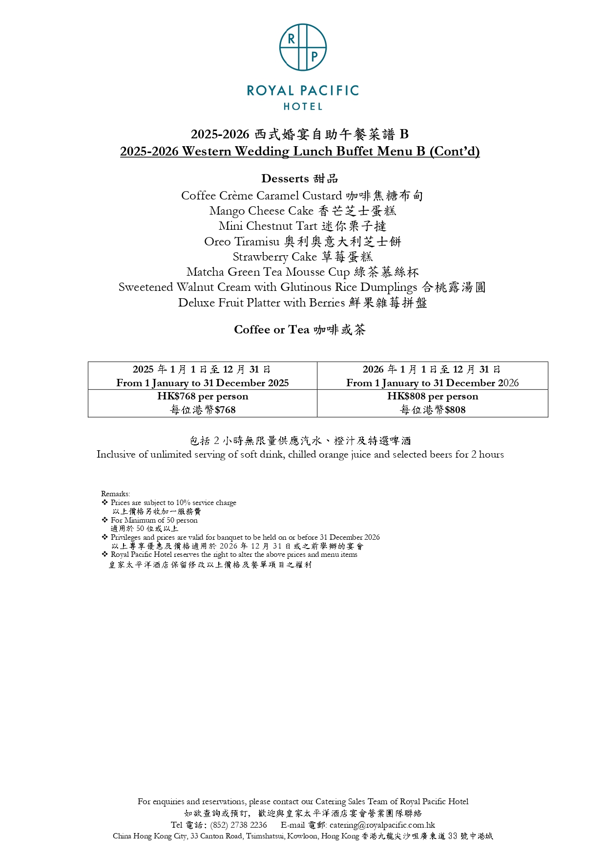 2025-2026-Wedding-Package_page-0007