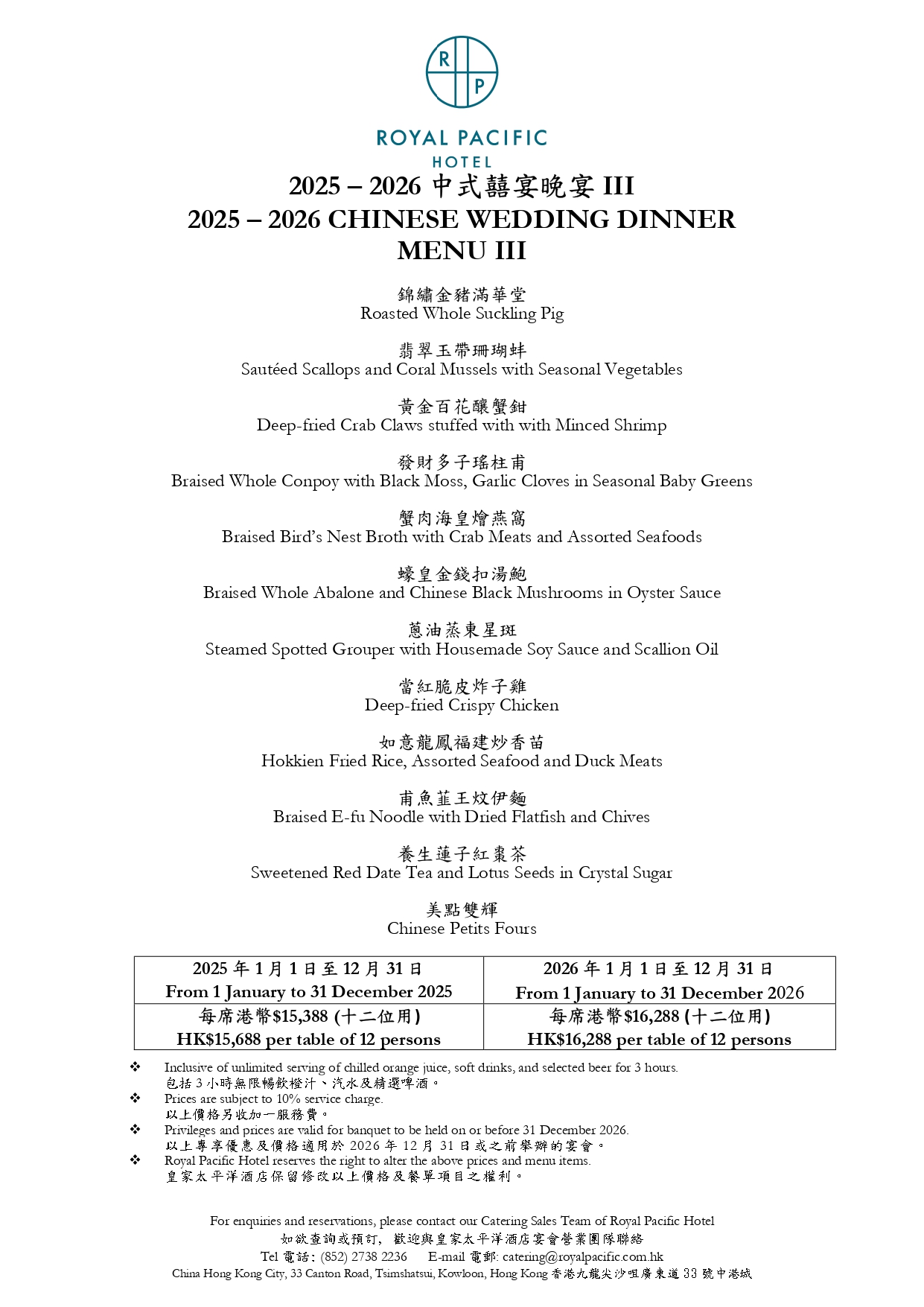 2025-2026-Wedding-Package_page-0010