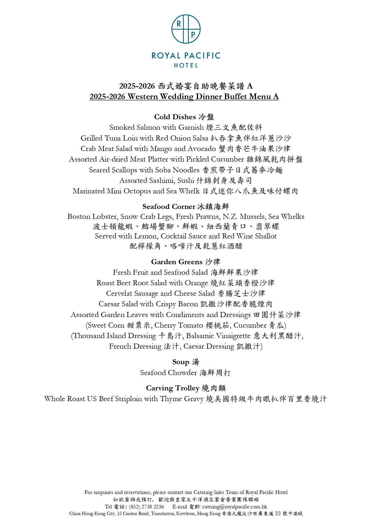 2025-2026-Wedding-Package_page-0011