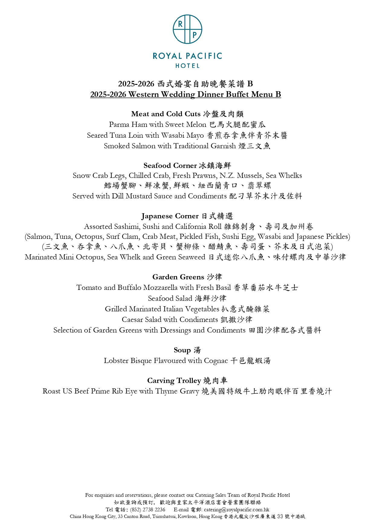2025-2026-Wedding-Package_page-0013