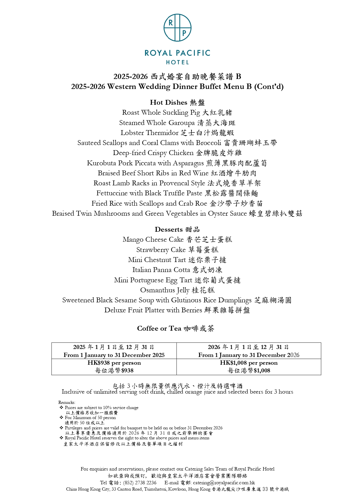 2025-2026-Wedding-Package_page-0014