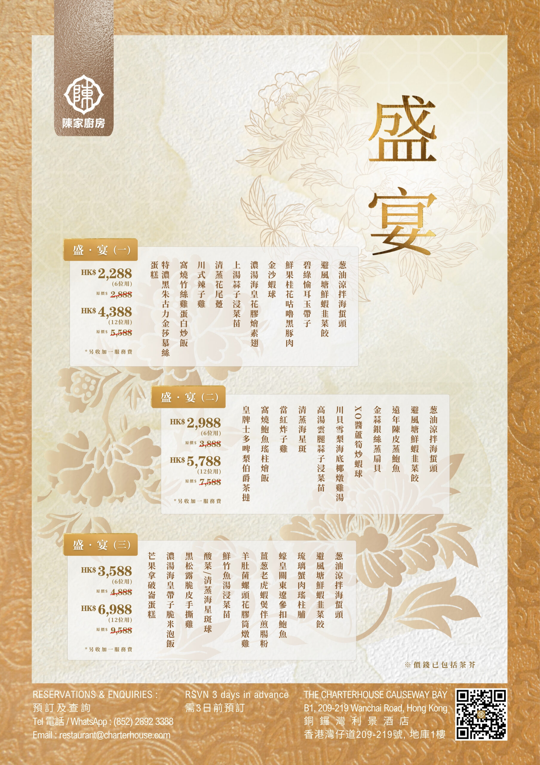 banquet A1 2025_6 (1)