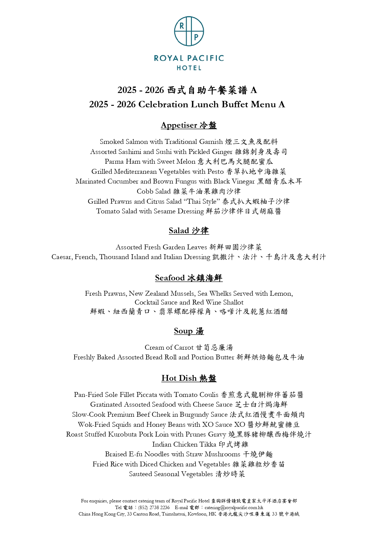 2025-2026 Celebration Buffet Package_page-0001