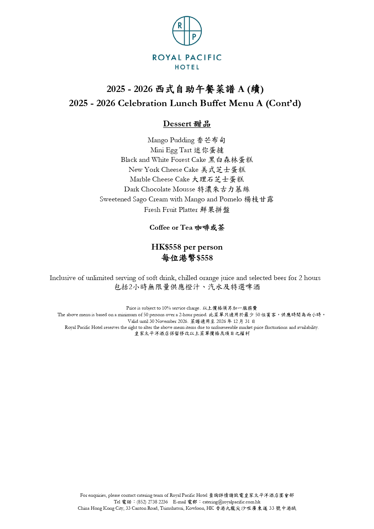 2025-2026 Celebration Buffet Package_page-0002