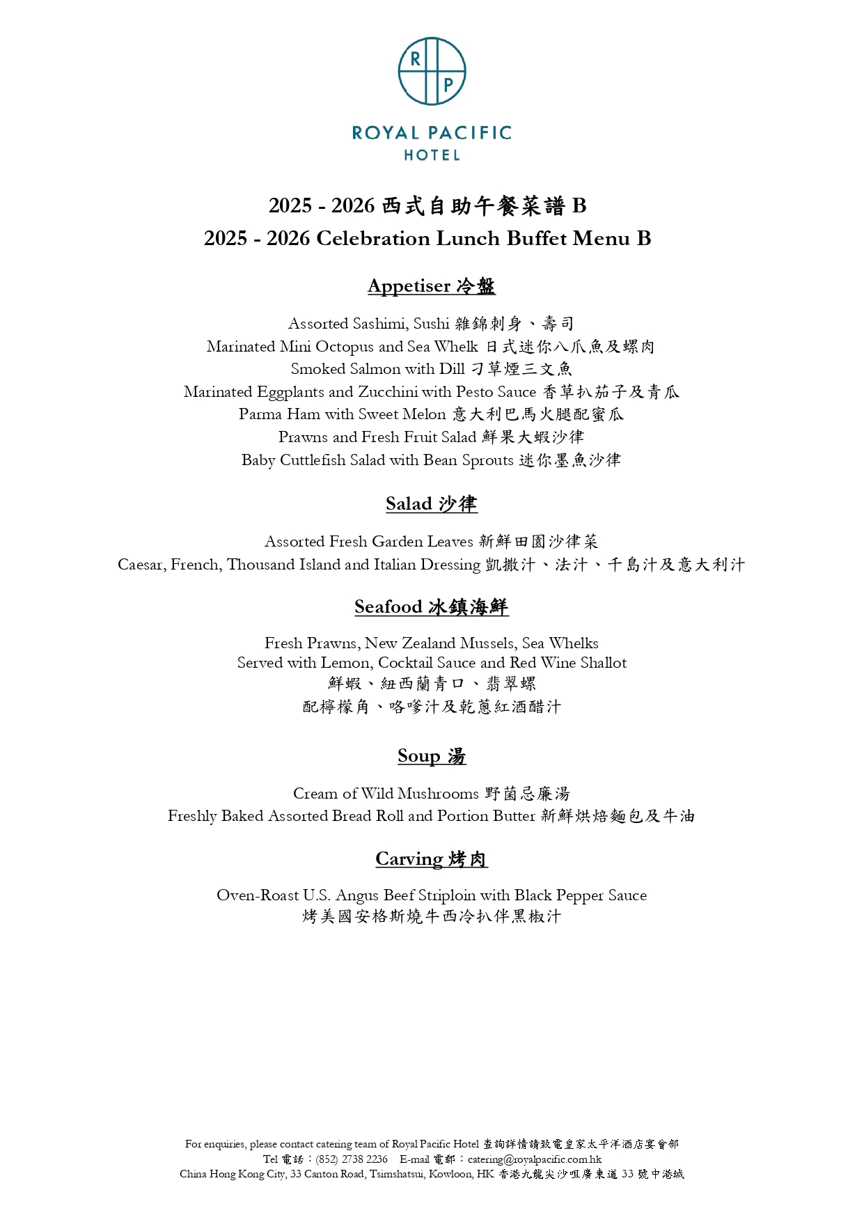 2025-2026 Celebration Buffet Package_page-0003