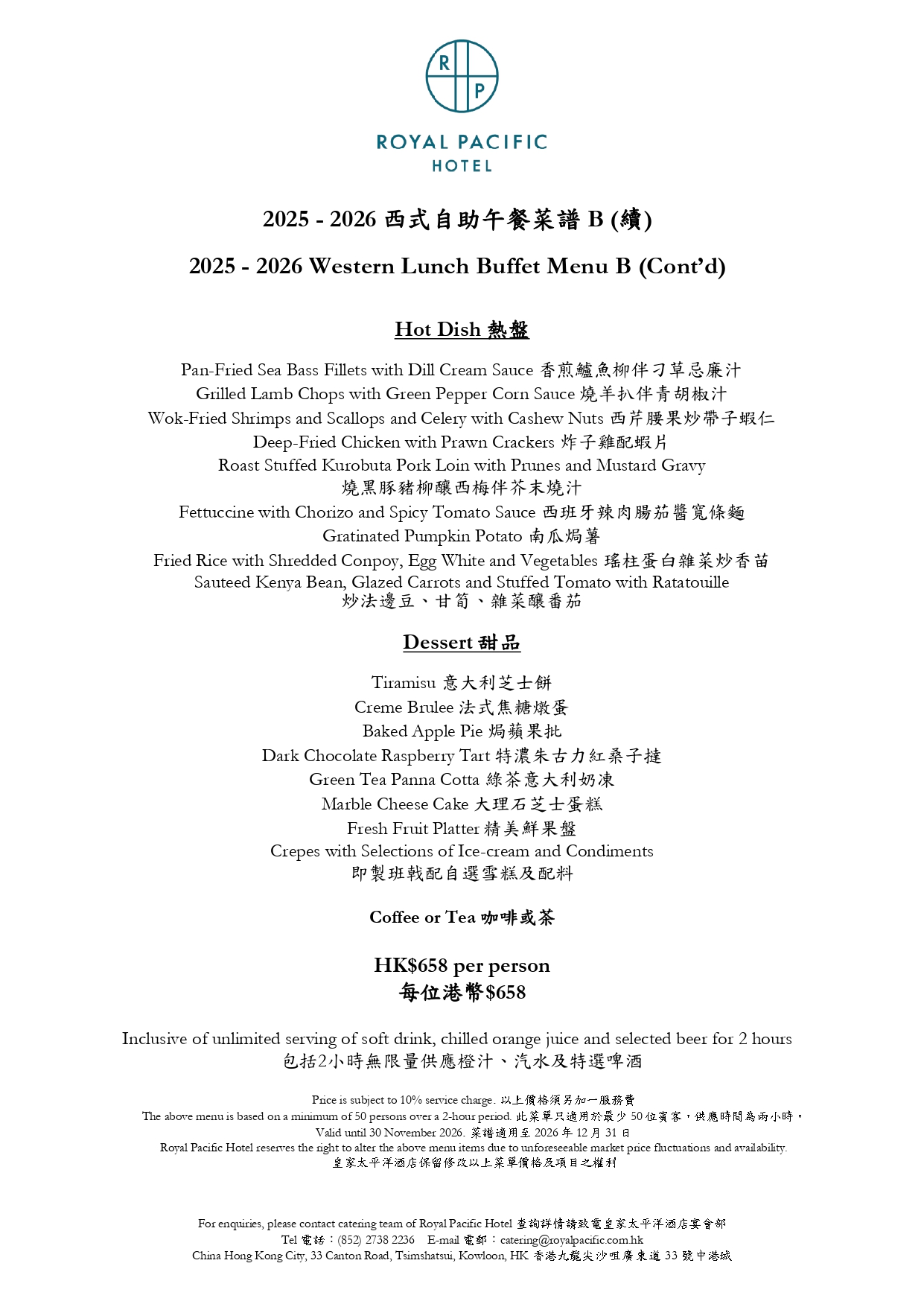 2025-2026 Celebration Buffet Package_page-0004