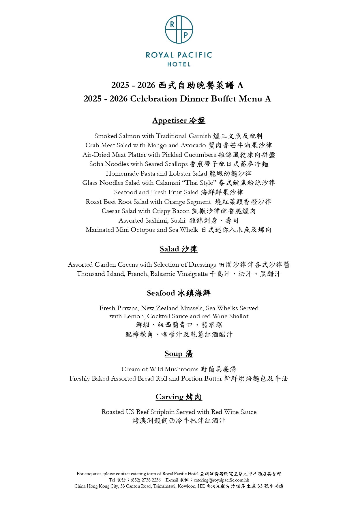 2025-2026 Celebration Buffet Package_page-0005