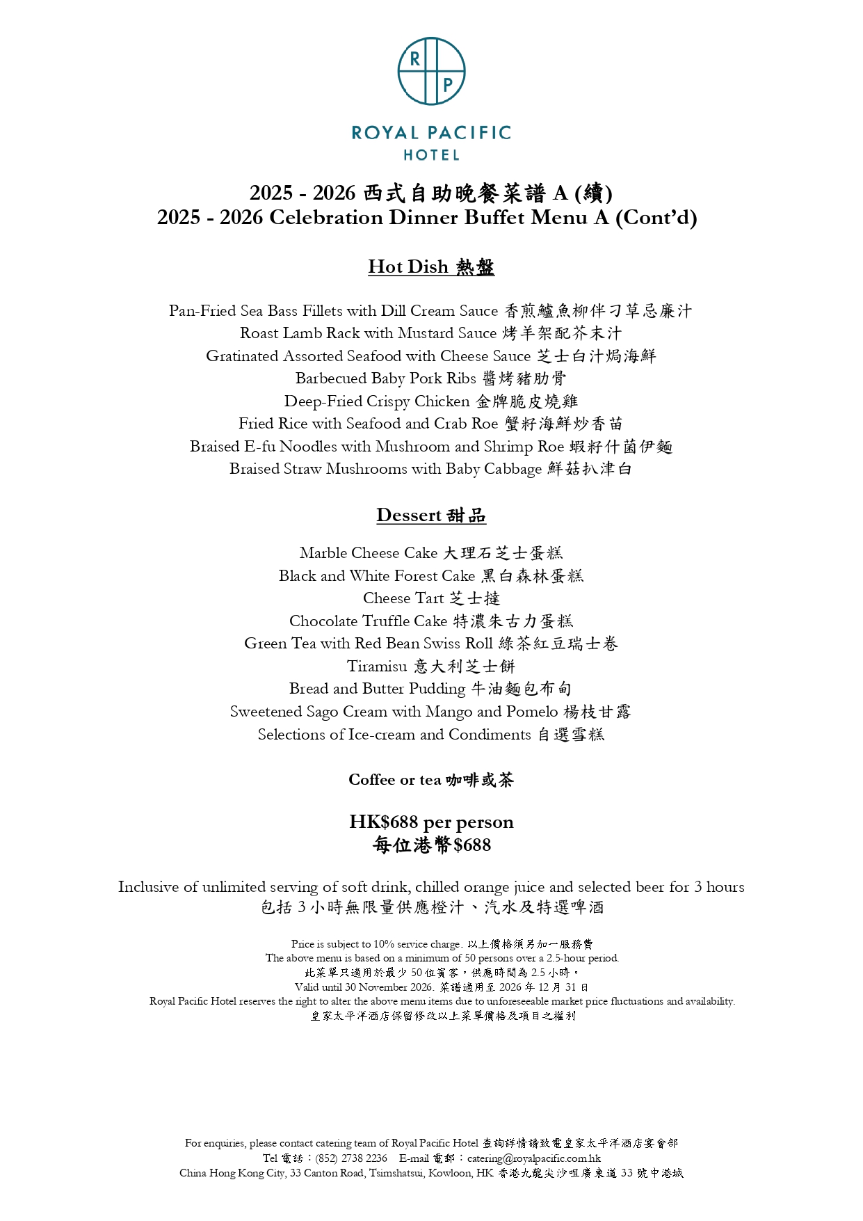 2025-2026 Celebration Buffet Package_page-0006