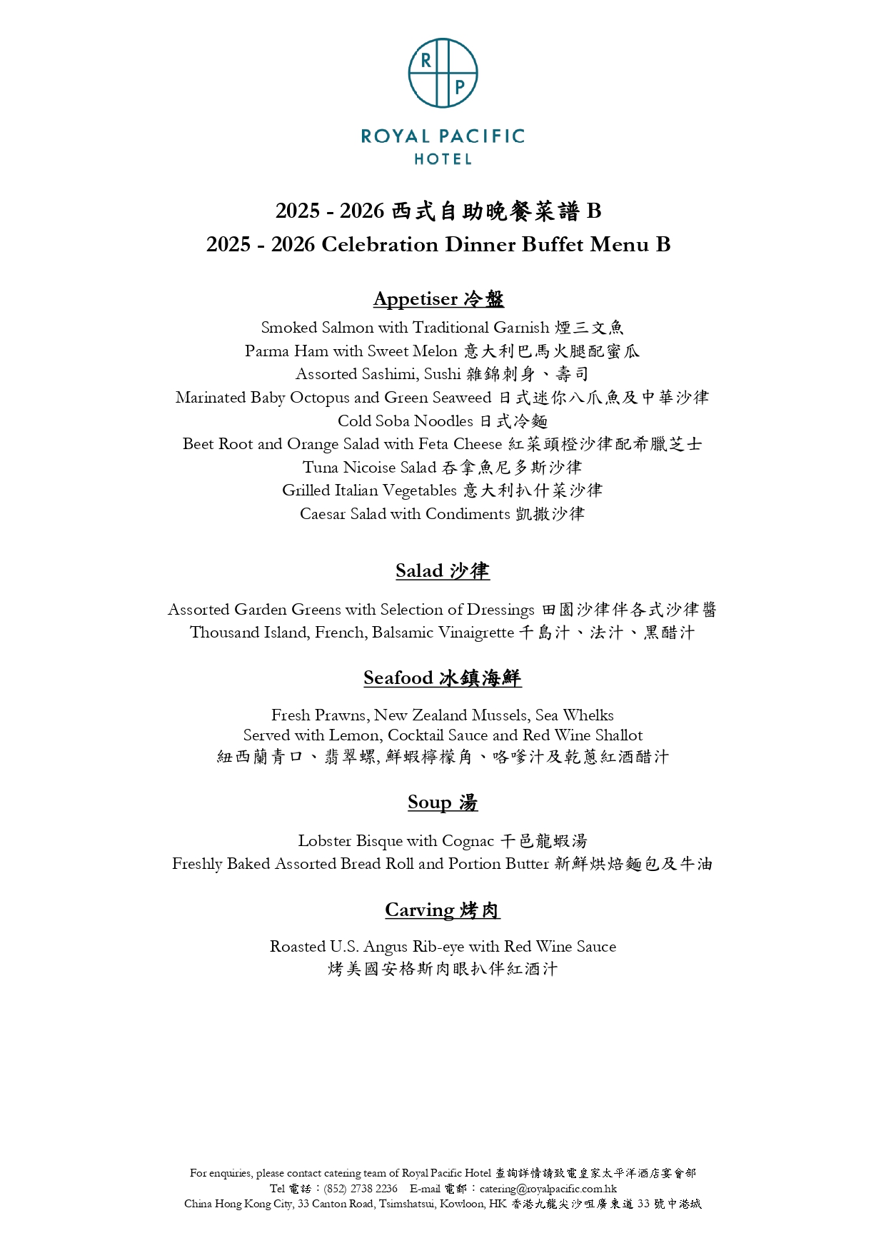2025-2026 Celebration Buffet Package_page-0007