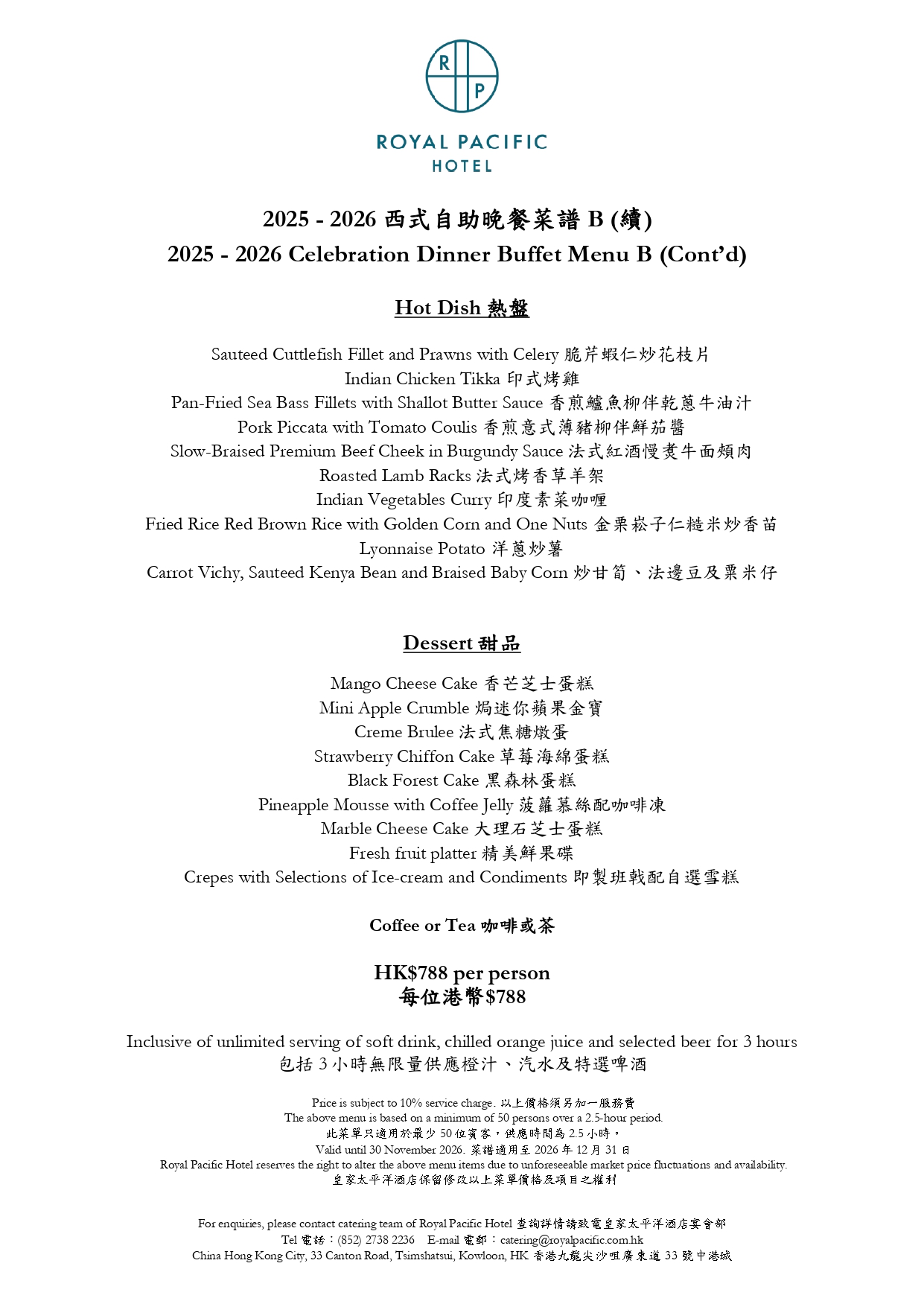 2025-2026 Celebration Buffet Package_page-0008