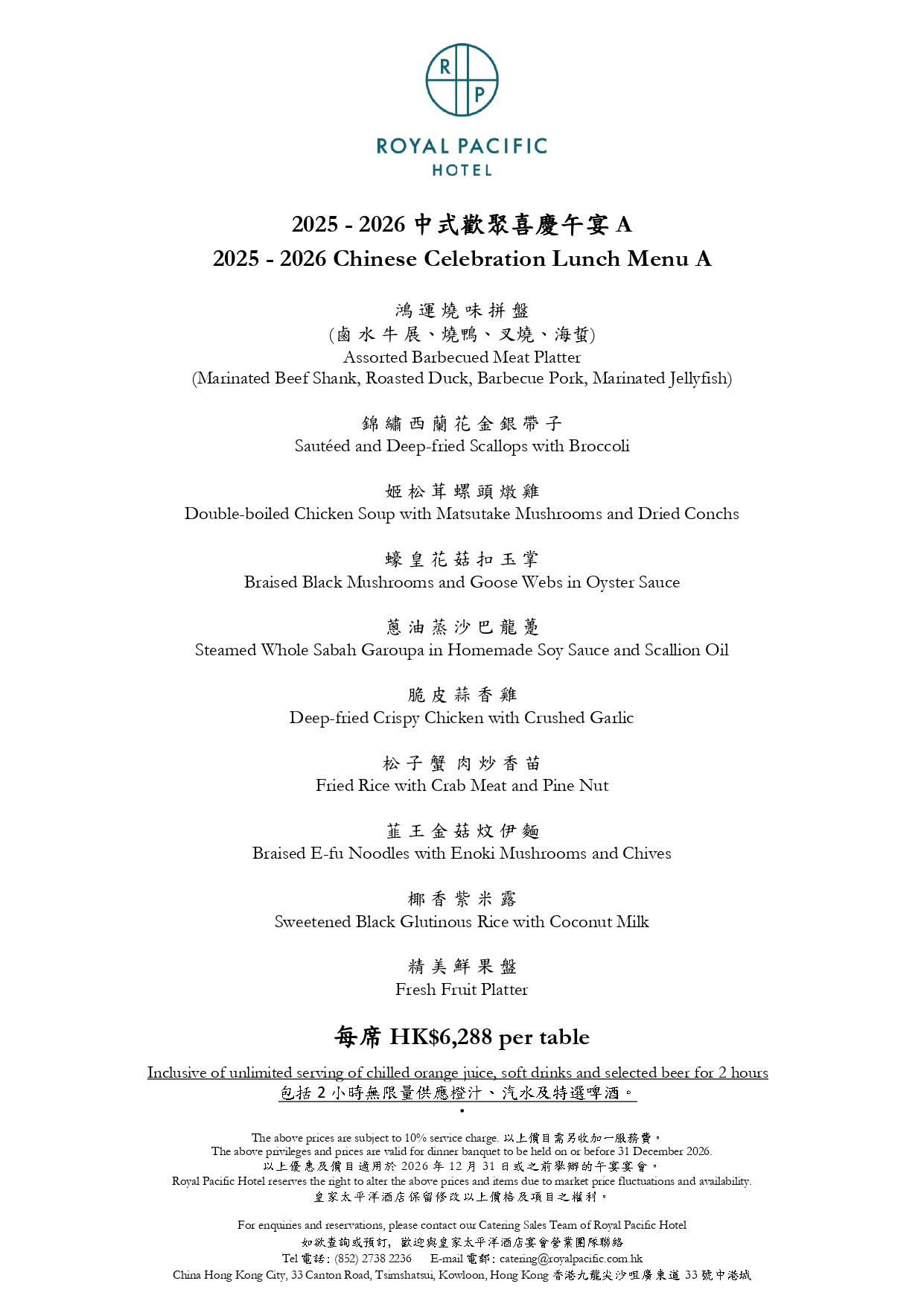 2025-2026 Chinese Celebration Package_page-0001