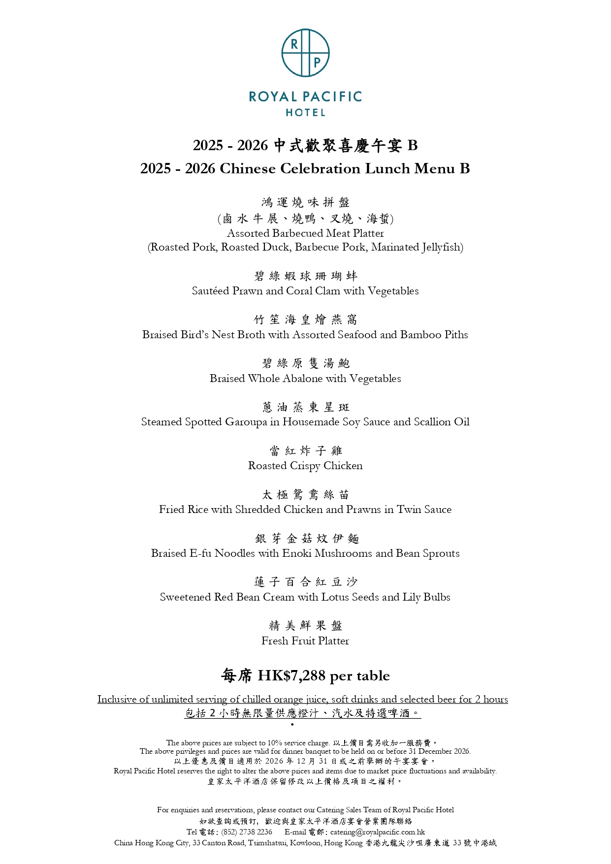 2025-2026 Chinese Celebration Package_page-0002