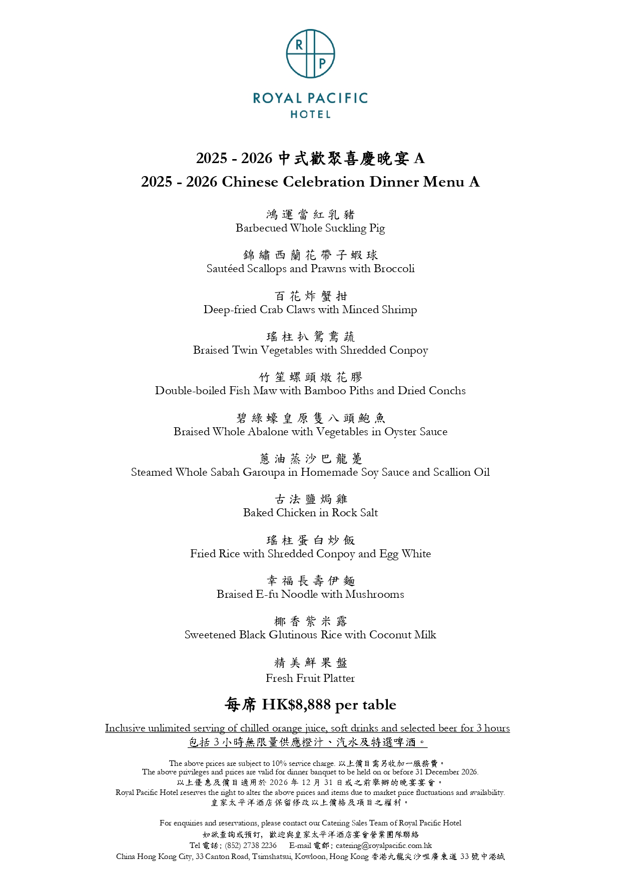 2025-2026 Chinese Celebration Package_page-0003