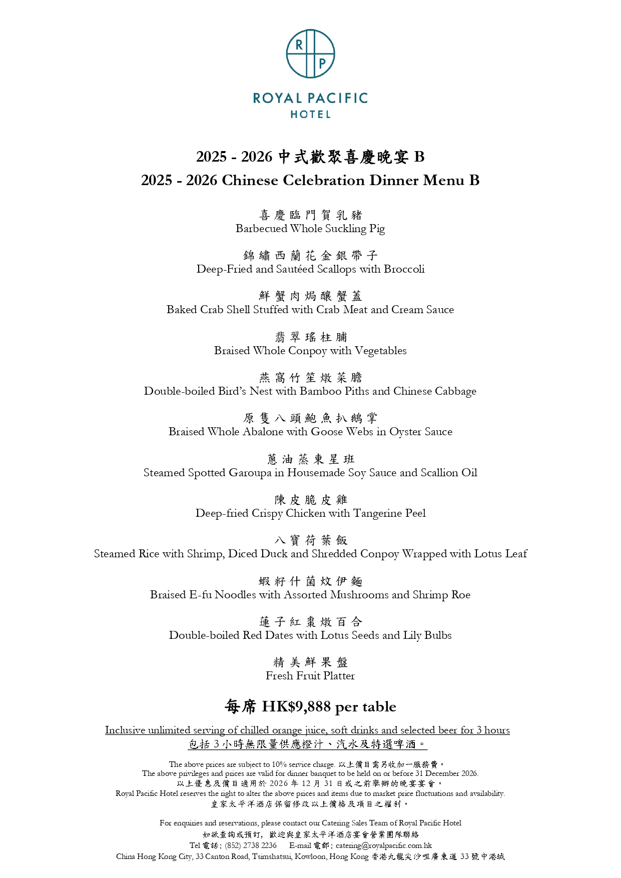2025-2026 Chinese Celebration Package_page-0004