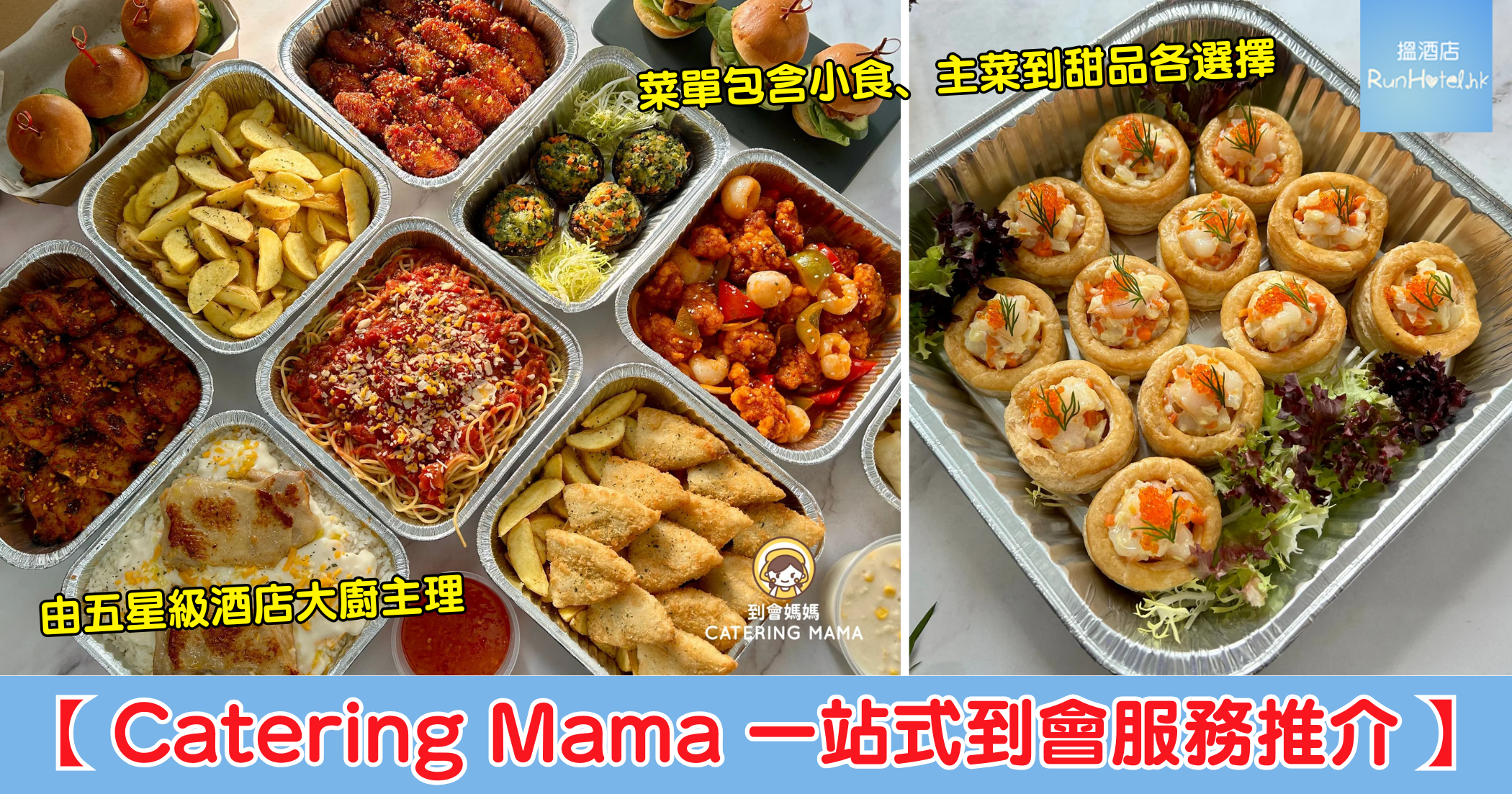 到會媽媽
