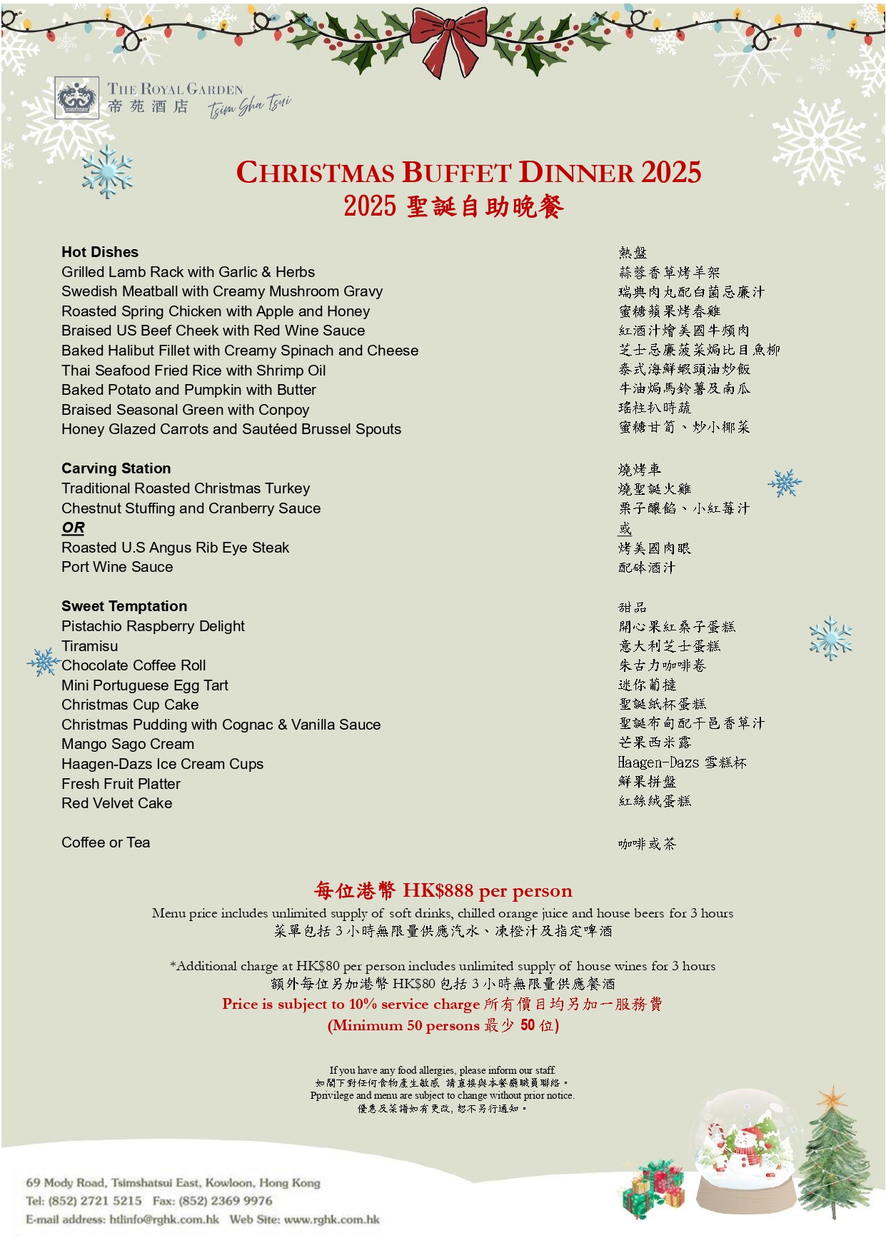 Christmas Package 2025 (Dinner Buffet) _update by 5 Aug_page-0002