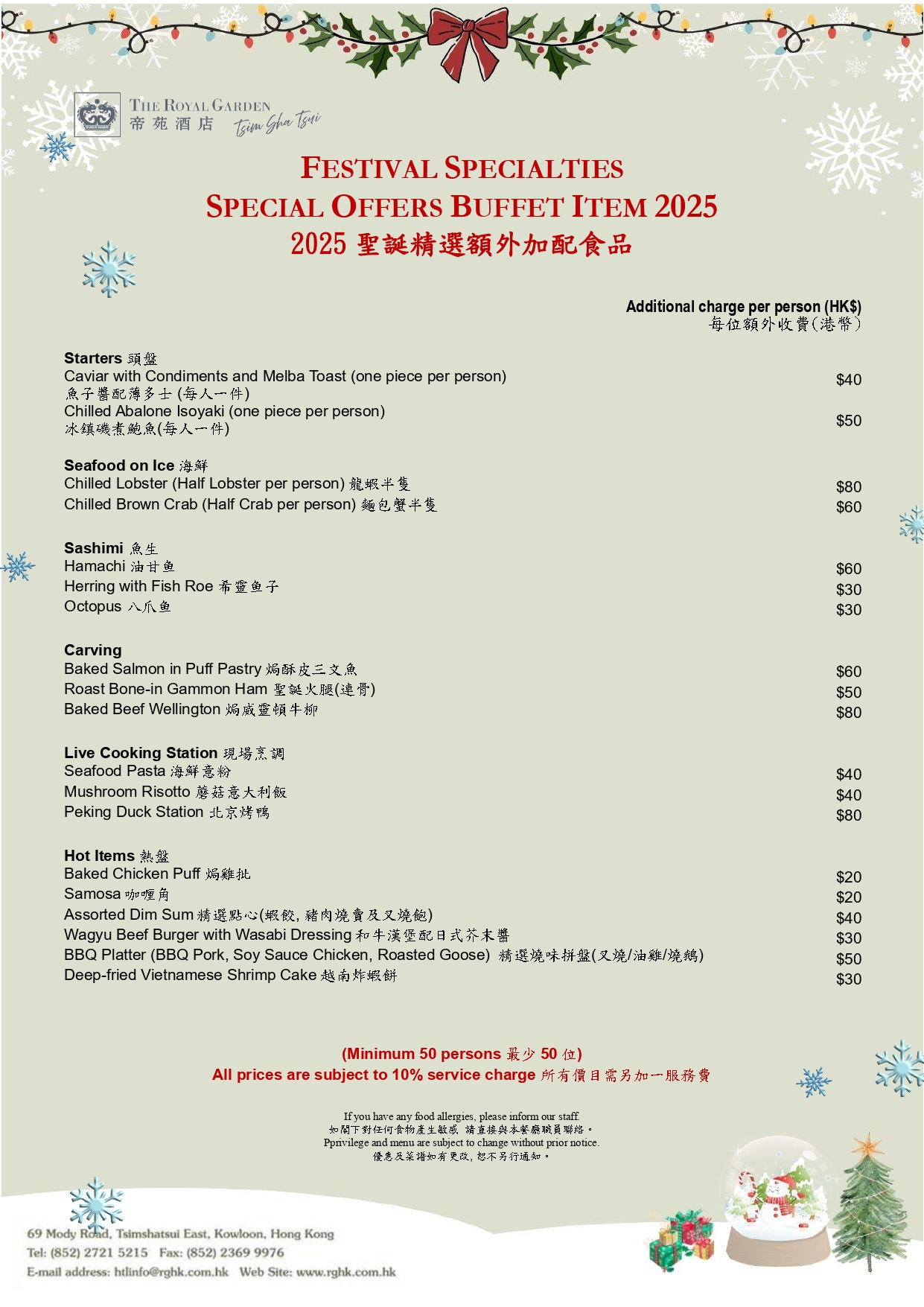 Christmas Package 2025 (Dinner Buffet) _update by 5 Aug_page-0003