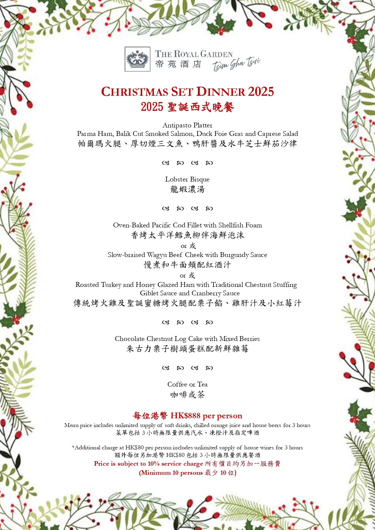 Christmas Package 2025 (Dinner Set)_page-0001