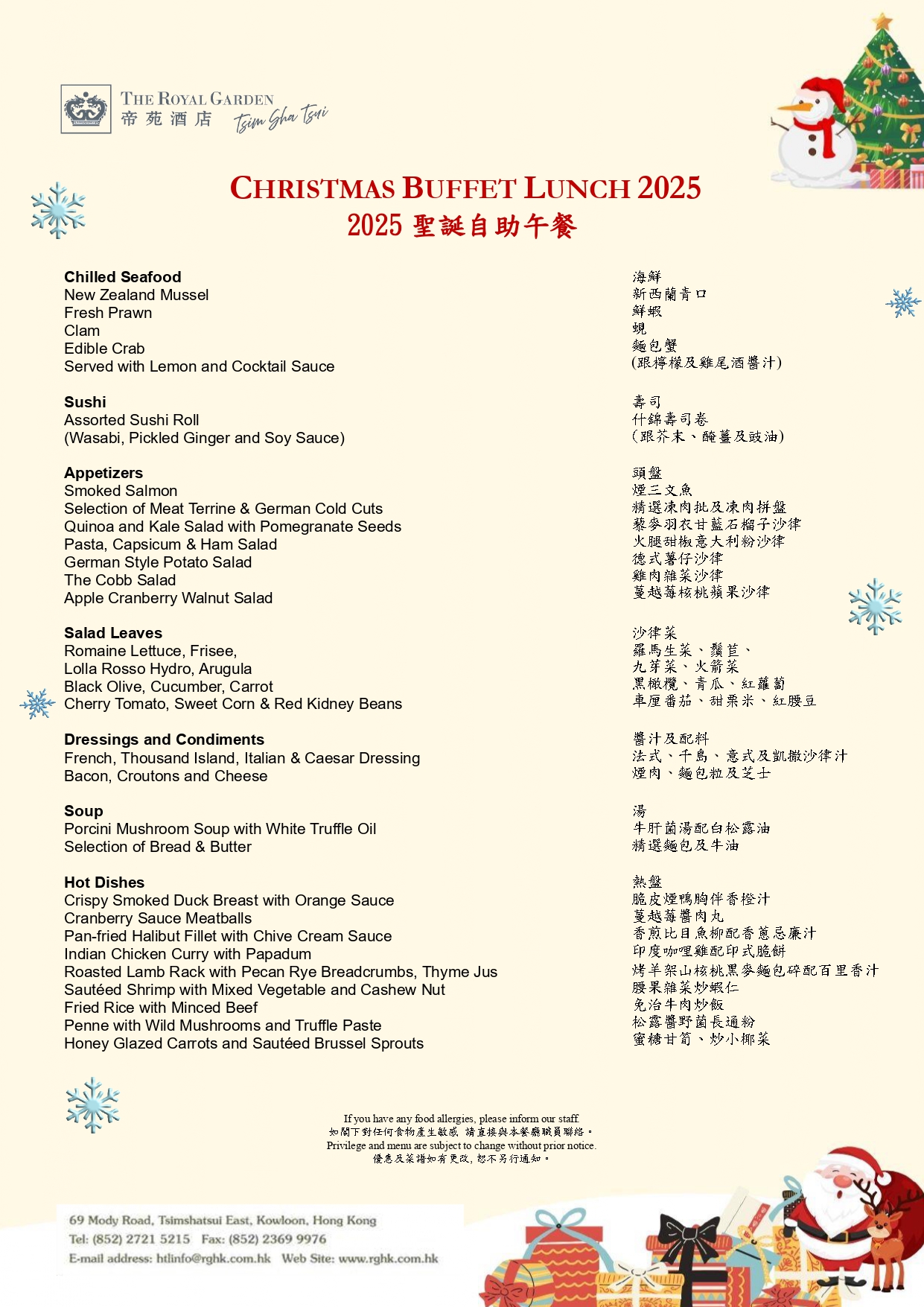 Christmas Package 2025 (Lunch Buffet) _update by 5 Aug_page-0001